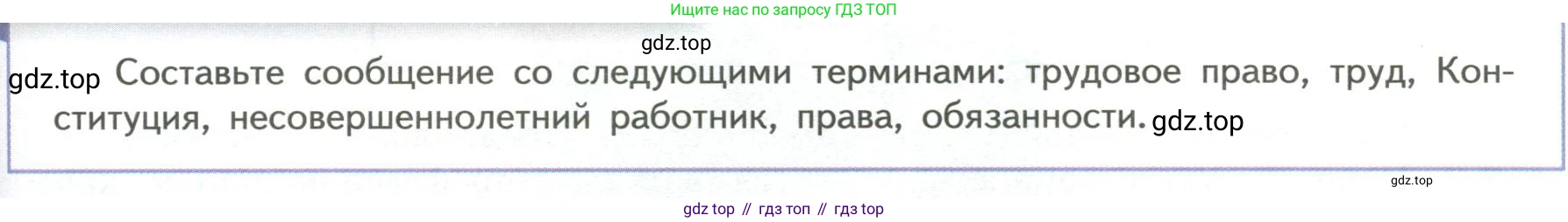 ГДЗ Обществознание, 7 класс Учебник, авторы: Боголюбов Леонид Наумович, Лазебникова Анна Юрьевна, Половникова Анастасия Владимировна, Жильцова Евгения Ивановна, Иванова Людмила Фроловна, Рутковская Елена Лазаревна, Матвеев Александр Измайлович, Французова Ольга Александровна, Лобанов Илья Анатольевич, издательство Просвещение, Москва, 2023, страница 131, номер 7, Условие