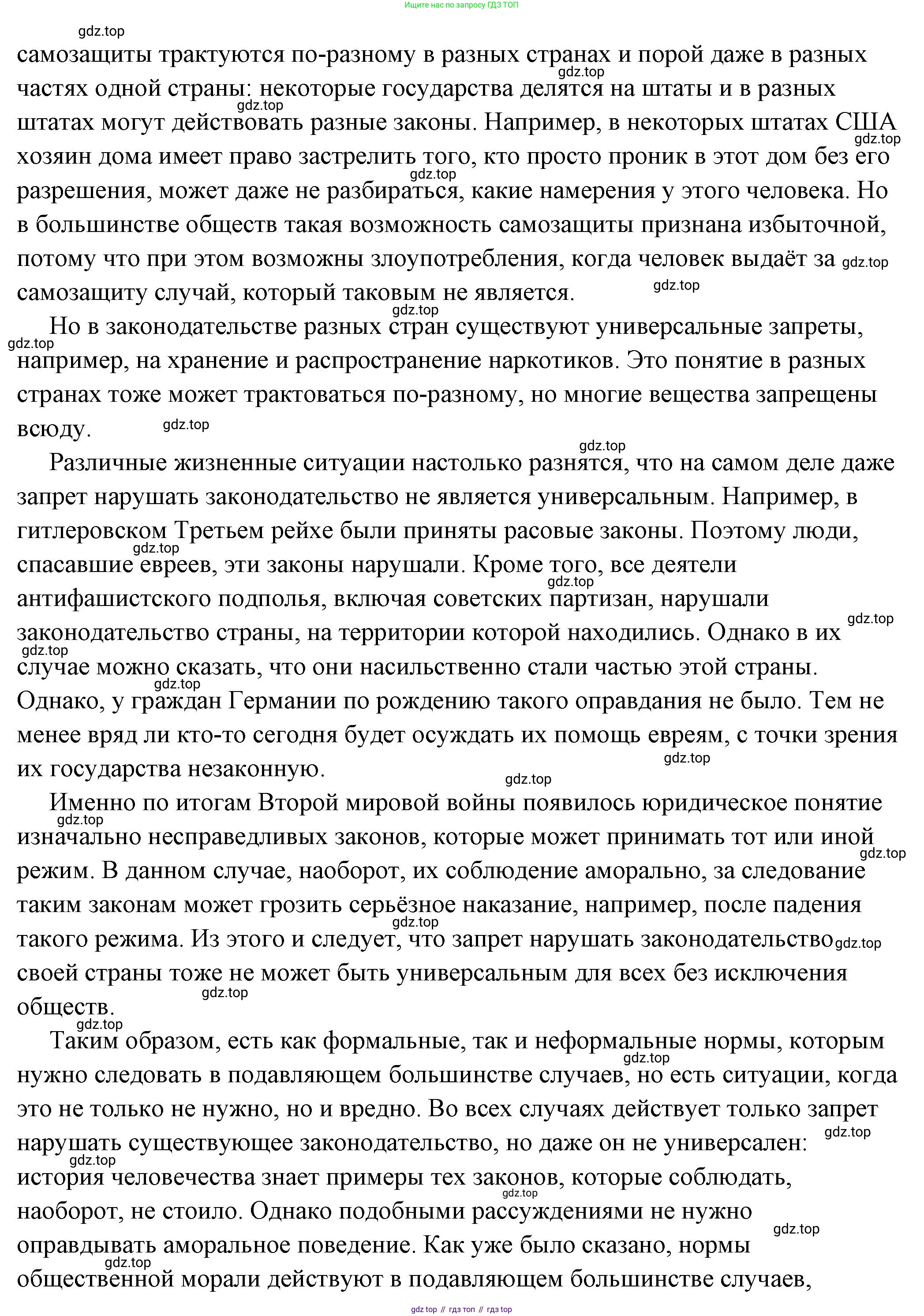 ГДЗ Обществознание, 7 класс Учебник, авторы: Боголюбов Леонид Наумович, Лазебникова Анна Юрьевна, Половникова Анастасия Владимировна, Жильцова Евгения Ивановна, Иванова Людмила Фроловна, Рутковская Елена Лазаревна, Матвеев Александр Измайлович, Французова Ольга Александровна, Лобанов Илья Анатольевич, издательство Просвещение, Москва, 2023, страница 6, Решение (подробный ответ) (продолжение 2)