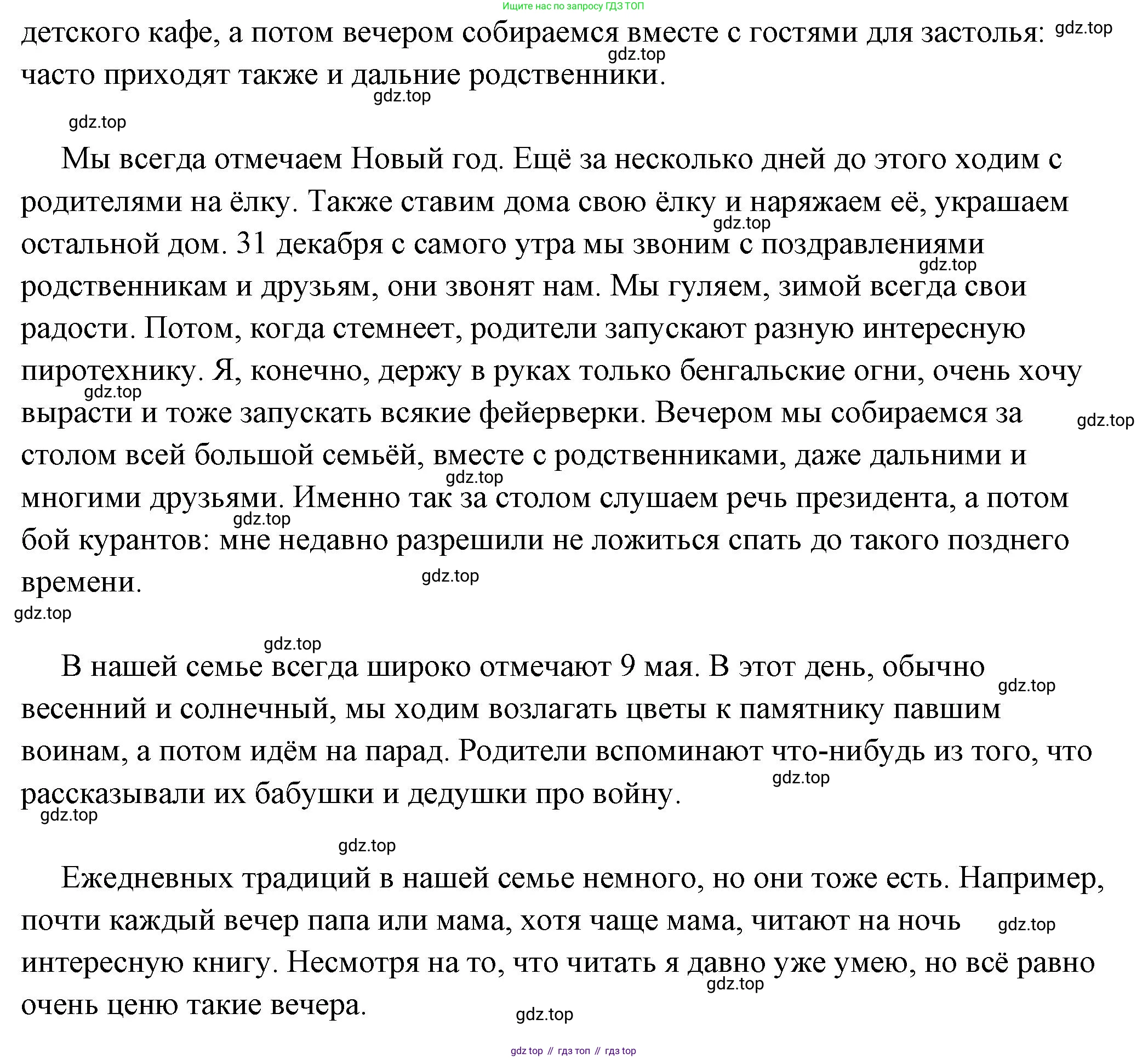 ГДЗ Обществознание, 7 класс Учебник, авторы: Боголюбов Леонид Наумович, Лазебникова Анна Юрьевна, Половникова Анастасия Владимировна, Жильцова Евгения Ивановна, Иванова Людмила Фроловна, Рутковская Елена Лазаревна, Матвеев Александр Измайлович, Французова Ольга Александровна, Лобанов Илья Анатольевич, издательство Просвещение, Москва, 2023, страница 6, Решение (подробный ответ) (продолжение 3)