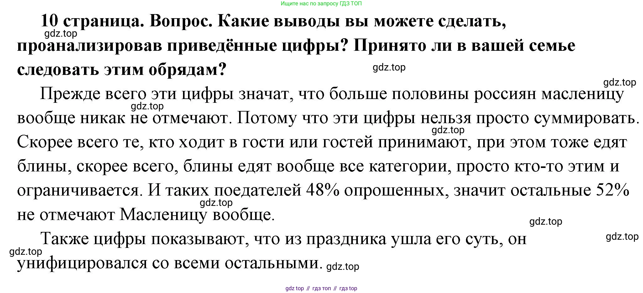 ГДЗ Обществознание, 7 класс Учебник, авторы: Боголюбов Леонид Наумович, Лазебникова Анна Юрьевна, Половникова Анастасия Владимировна, Жильцова Евгения Ивановна, Иванова Людмила Фроловна, Рутковская Елена Лазаревна, Матвеев Александр Измайлович, Французова Ольга Александровна, Лобанов Илья Анатольевич, издательство Просвещение, Москва, 2023, страница 10, номер 6, Решение (подробный ответ)