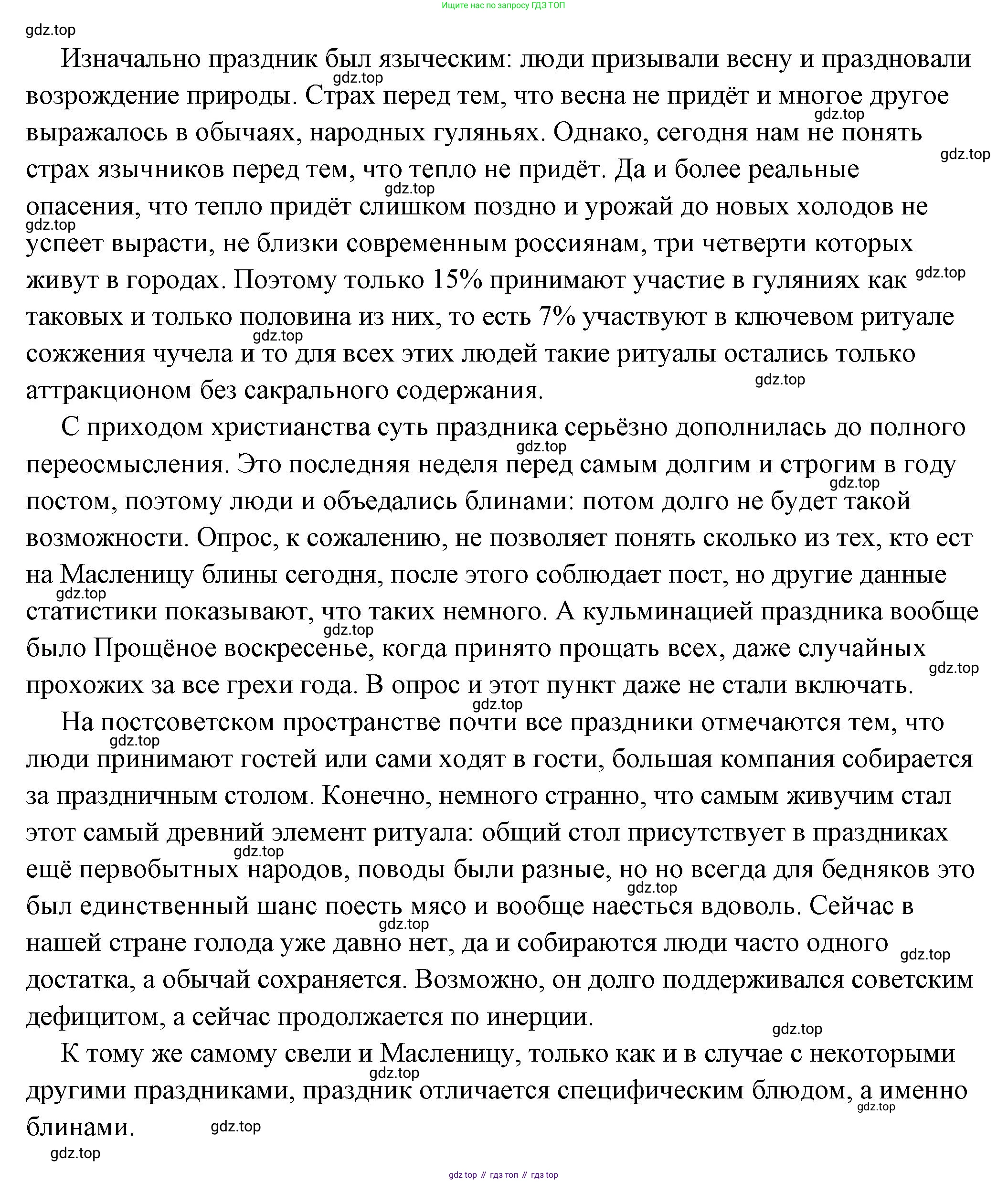 ГДЗ Обществознание, 7 класс Учебник, авторы: Боголюбов Леонид Наумович, Лазебникова Анна Юрьевна, Половникова Анастасия Владимировна, Жильцова Евгения Ивановна, Иванова Людмила Фроловна, Рутковская Елена Лазаревна, Матвеев Александр Измайлович, Французова Ольга Александровна, Лобанов Илья Анатольевич, издательство Просвещение, Москва, 2023, страница 10, номер 6, Решение (подробный ответ) (продолжение 2)