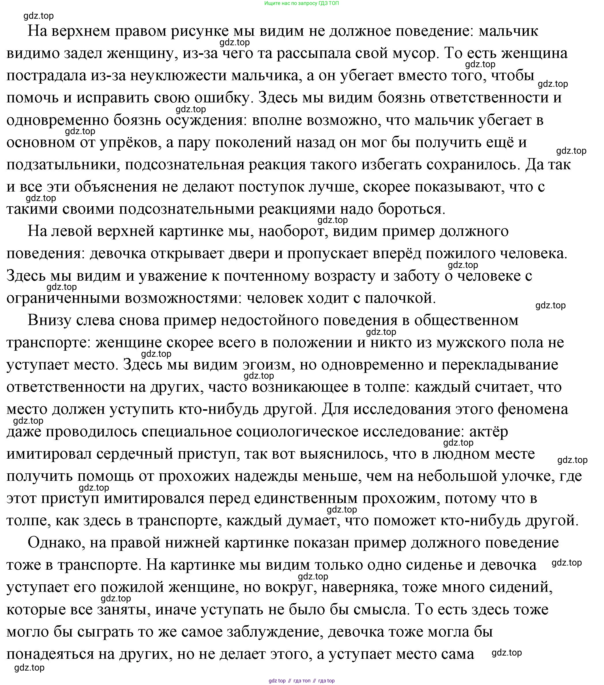 ГДЗ Обществознание, 7 класс Учебник, авторы: Боголюбов Леонид Наумович, Лазебникова Анна Юрьевна, Половникова Анастасия Владимировна, Жильцова Евгения Ивановна, Иванова Людмила Фроловна, Рутковская Елена Лазаревна, Матвеев Александр Измайлович, Французова Ольга Александровна, Лобанов Илья Анатольевич, издательство Просвещение, Москва, 2023, страница 11, номер 7, Решение (подробный ответ) (продолжение 2)