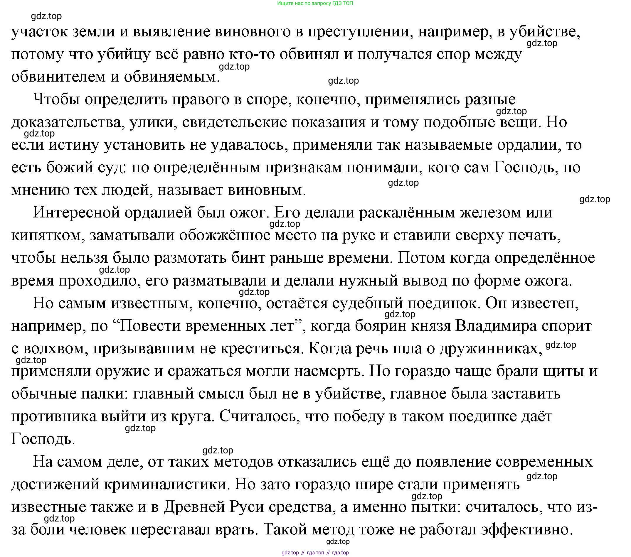 ГДЗ Обществознание, 7 класс Учебник, авторы: Боголюбов Леонид Наумович, Лазебникова Анна Юрьевна, Половникова Анастасия Владимировна, Жильцова Евгения Ивановна, Иванова Людмила Фроловна, Рутковская Елена Лазаревна, Матвеев Александр Измайлович, Французова Ольга Александровна, Лобанов Илья Анатольевич, издательство Просвещение, Москва, 2023, страница 12, номер 8, Решение (подробный ответ) (продолжение 2)