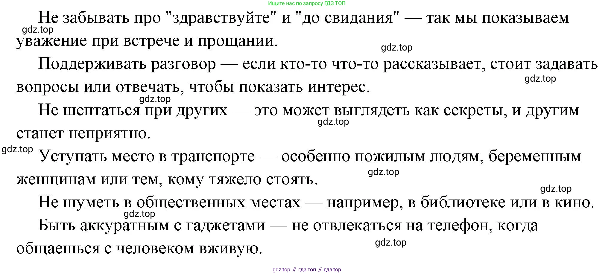 ГДЗ Обществознание, 7 класс Учебник, авторы: Боголюбов Леонид Наумович, Лазебникова Анна Юрьевна, Половникова Анастасия Владимировна, Жильцова Евгения Ивановна, Иванова Людмила Фроловна, Рутковская Елена Лазаревна, Матвеев Александр Измайлович, Французова Ольга Александровна, Лобанов Илья Анатольевич, издательство Просвещение, Москва, 2023, страница 13, номер 1, Решение (подробный ответ) (продолжение 2)