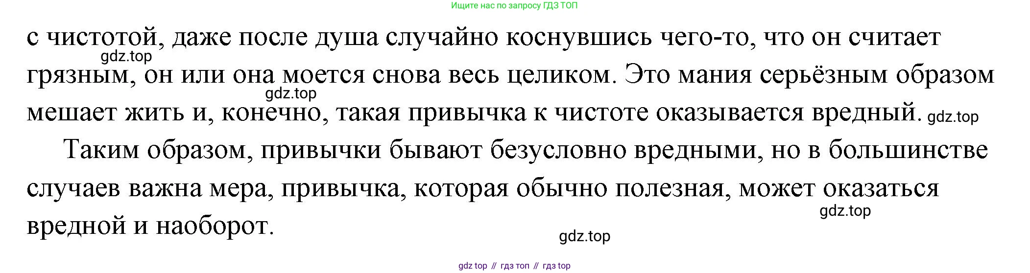 ГДЗ Обществознание, 7 класс Учебник, авторы: Боголюбов Леонид Наумович, Лазебникова Анна Юрьевна, Половникова Анастасия Владимировна, Жильцова Евгения Ивановна, Иванова Людмила Фроловна, Рутковская Елена Лазаревна, Матвеев Александр Измайлович, Французова Ольга Александровна, Лобанов Илья Анатольевич, издательство Просвещение, Москва, 2023, страница 13, номер 2, Решение (подробный ответ) (продолжение 2)