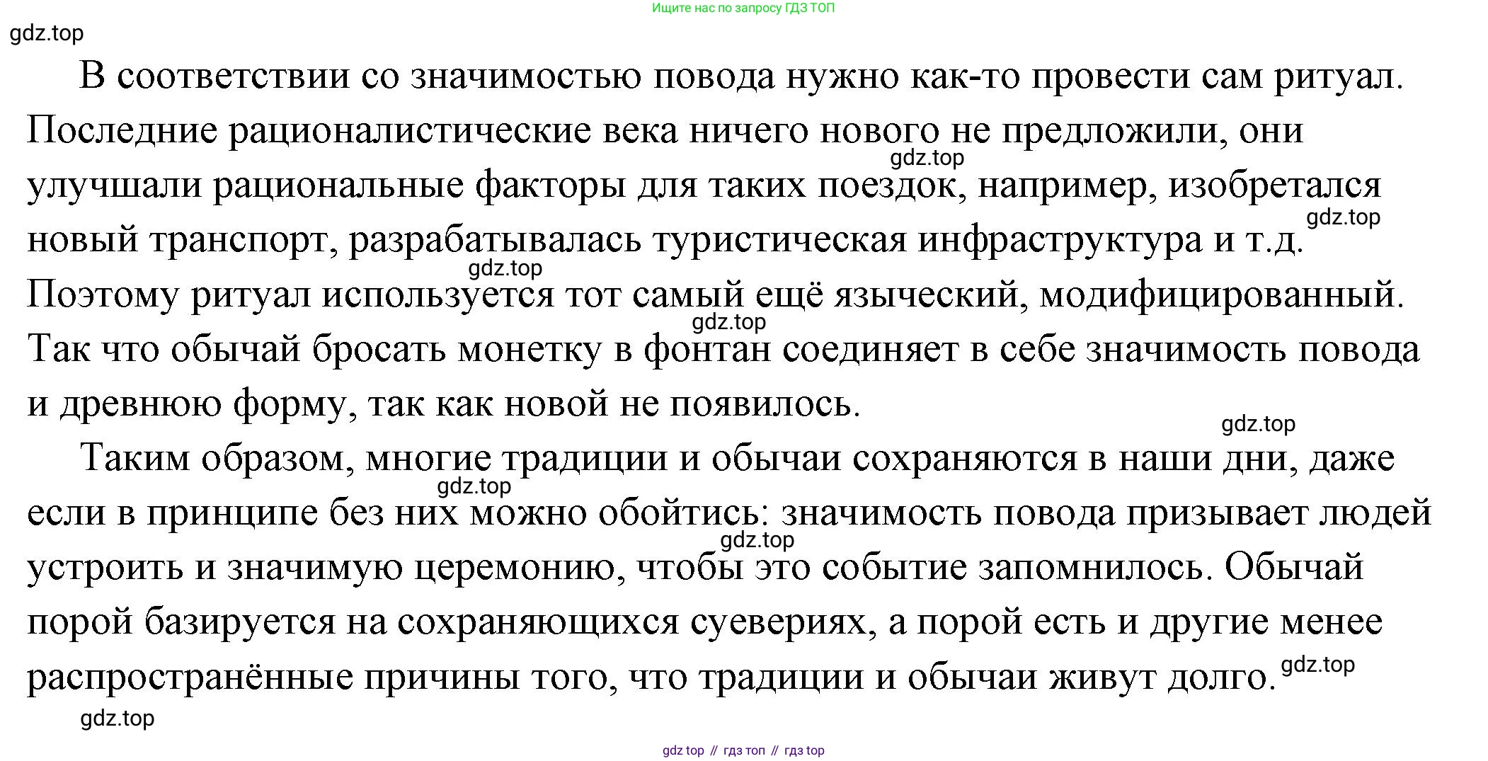ГДЗ Обществознание, 7 класс Учебник, авторы: Боголюбов Леонид Наумович, Лазебникова Анна Юрьевна, Половникова Анастасия Владимировна, Жильцова Евгения Ивановна, Иванова Людмила Фроловна, Рутковская Елена Лазаревна, Матвеев Александр Измайлович, Французова Ольга Александровна, Лобанов Илья Анатольевич, издательство Просвещение, Москва, 2023, страница 13, номер 3, Решение (подробный ответ) (продолжение 3)