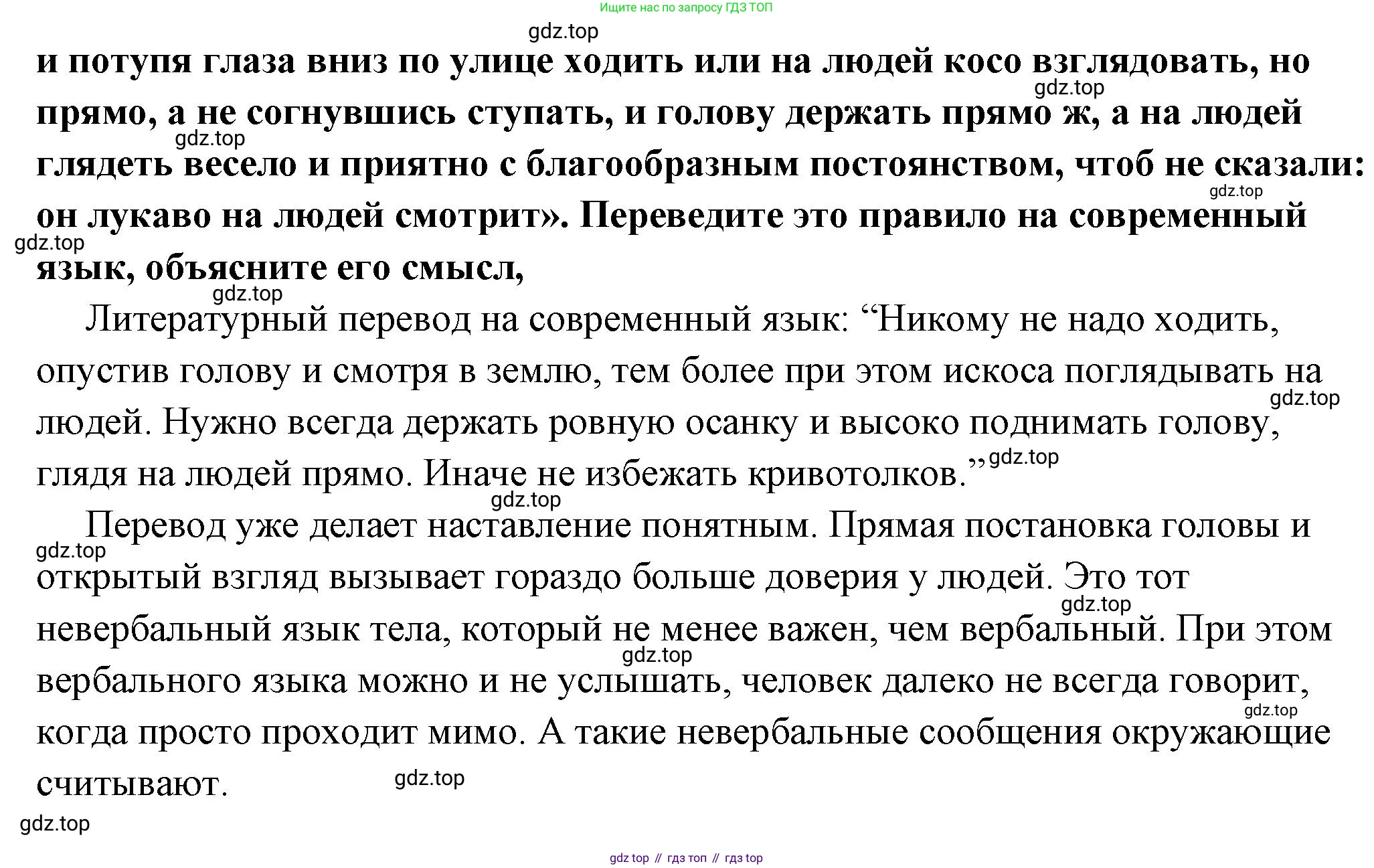 ГДЗ Обществознание, 7 класс Учебник, авторы: Боголюбов Леонид Наумович, Лазебникова Анна Юрьевна, Половникова Анастасия Владимировна, Жильцова Евгения Ивановна, Иванова Людмила Фроловна, Рутковская Елена Лазаревна, Матвеев Александр Измайлович, Французова Ольга Александровна, Лобанов Илья Анатольевич, издательство Просвещение, Москва, 2023, страница 13, номер 2, Решение (подробный ответ) (продолжение 2)