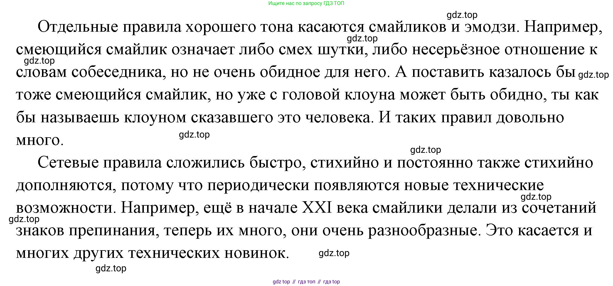 ГДЗ Обществознание, 7 класс Учебник, авторы: Боголюбов Леонид Наумович, Лазебникова Анна Юрьевна, Половникова Анастасия Владимировна, Жильцова Евгения Ивановна, Иванова Людмила Фроловна, Рутковская Елена Лазаревна, Матвеев Александр Измайлович, Французова Ольга Александровна, Лобанов Илья Анатольевич, издательство Просвещение, Москва, 2023, страница 13, номер 3, Решение (подробный ответ) (продолжение 2)