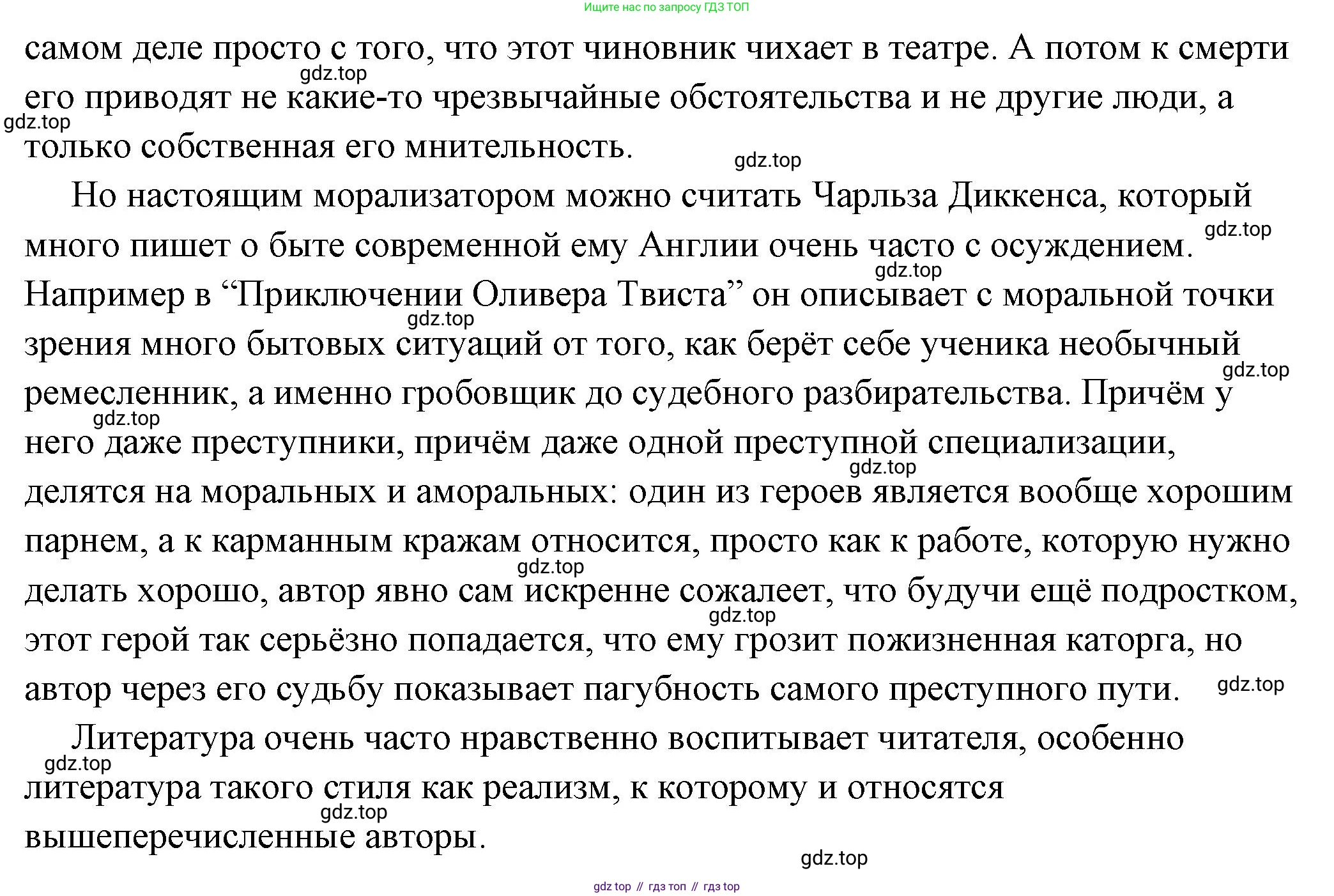 ГДЗ Обществознание, 7 класс Учебник, авторы: Боголюбов Леонид Наумович, Лазебникова Анна Юрьевна, Половникова Анастасия Владимировна, Жильцова Евгения Ивановна, Иванова Людмила Фроловна, Рутковская Елена Лазаревна, Матвеев Александр Измайлович, Французова Ольга Александровна, Лобанов Илья Анатольевич, издательство Просвещение, Москва, 2023, страница 13, номер 5, Решение (подробный ответ) (продолжение 2)