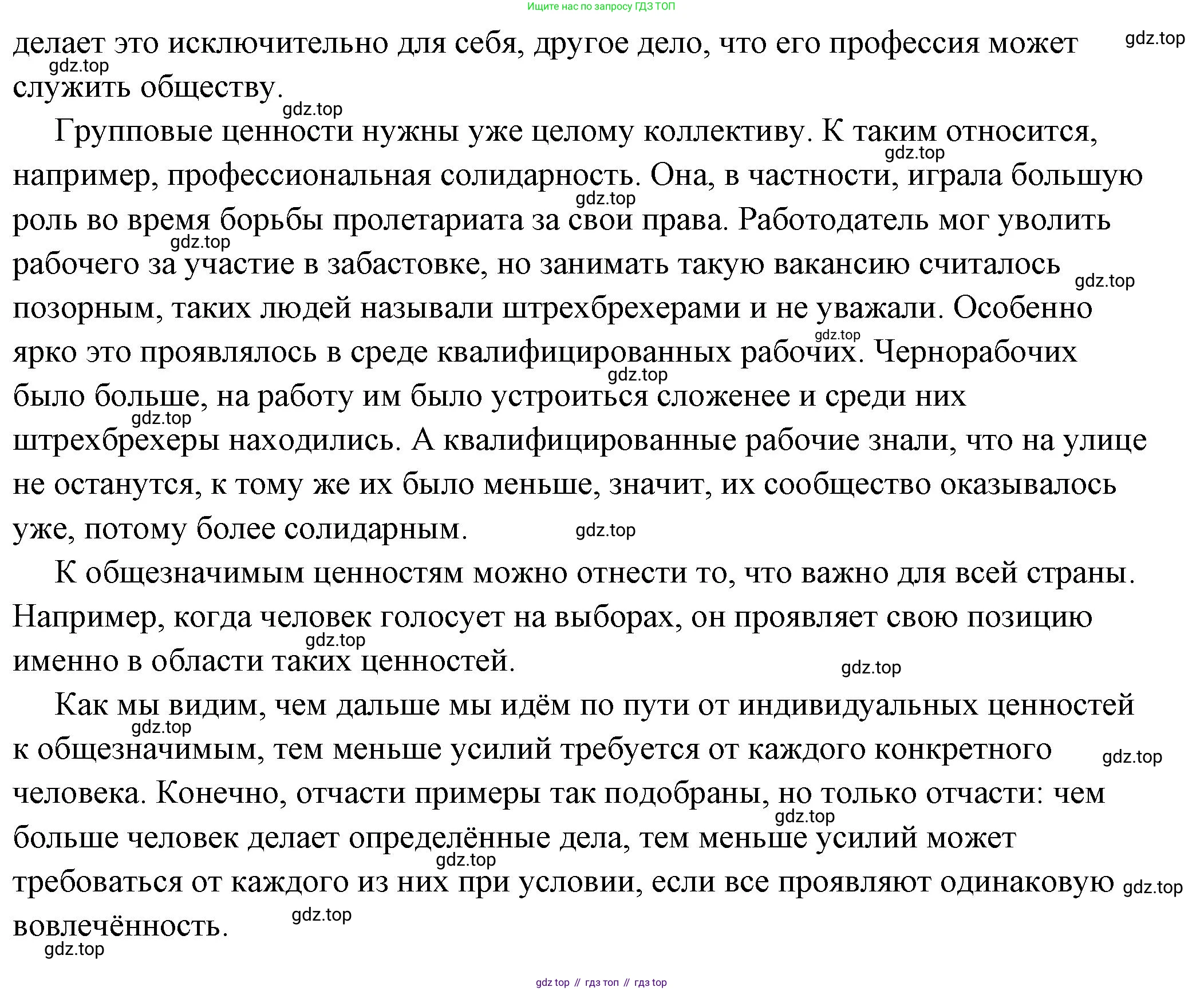 ГДЗ Обществознание, 7 класс Учебник, авторы: Боголюбов Леонид Наумович, Лазебникова Анна Юрьевна, Половникова Анастасия Владимировна, Жильцова Евгения Ивановна, Иванова Людмила Фроловна, Рутковская Елена Лазаревна, Матвеев Александр Измайлович, Французова Ольга Александровна, Лобанов Илья Анатольевич, издательство Просвещение, Москва, 2023, страница 15, номер 3, Решение (подробный ответ) (продолжение 2)