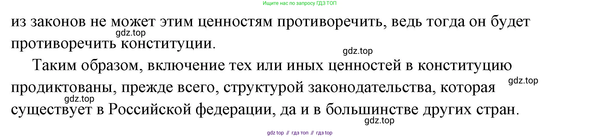 ГДЗ Обществознание, 7 класс Учебник, авторы: Боголюбов Леонид Наумович, Лазебникова Анна Юрьевна, Половникова Анастасия Владимировна, Жильцова Евгения Ивановна, Иванова Людмила Фроловна, Рутковская Елена Лазаревна, Матвеев Александр Измайлович, Французова Ольга Александровна, Лобанов Илья Анатольевич, издательство Просвещение, Москва, 2023, страница 16, номер 4, Решение (подробный ответ) (продолжение 2)