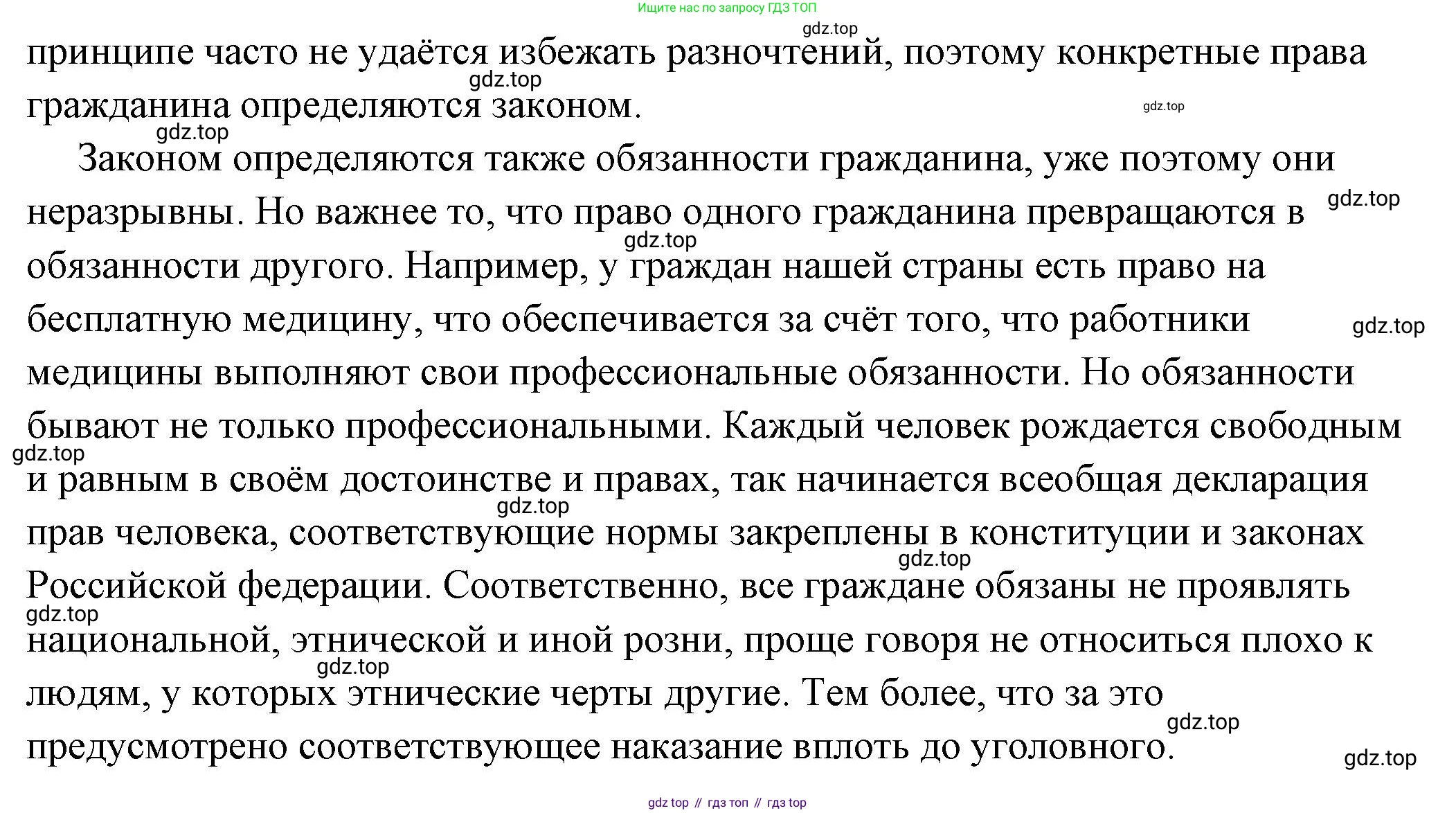 ГДЗ Обществознание, 7 класс Учебник, авторы: Боголюбов Леонид Наумович, Лазебникова Анна Юрьевна, Половникова Анастасия Владимировна, Жильцова Евгения Ивановна, Иванова Людмила Фроловна, Рутковская Елена Лазаревна, Матвеев Александр Измайлович, Французова Ольга Александровна, Лобанов Илья Анатольевич, издательство Просвещение, Москва, 2023, страница 20, номер 4, Решение (подробный ответ) (продолжение 2)