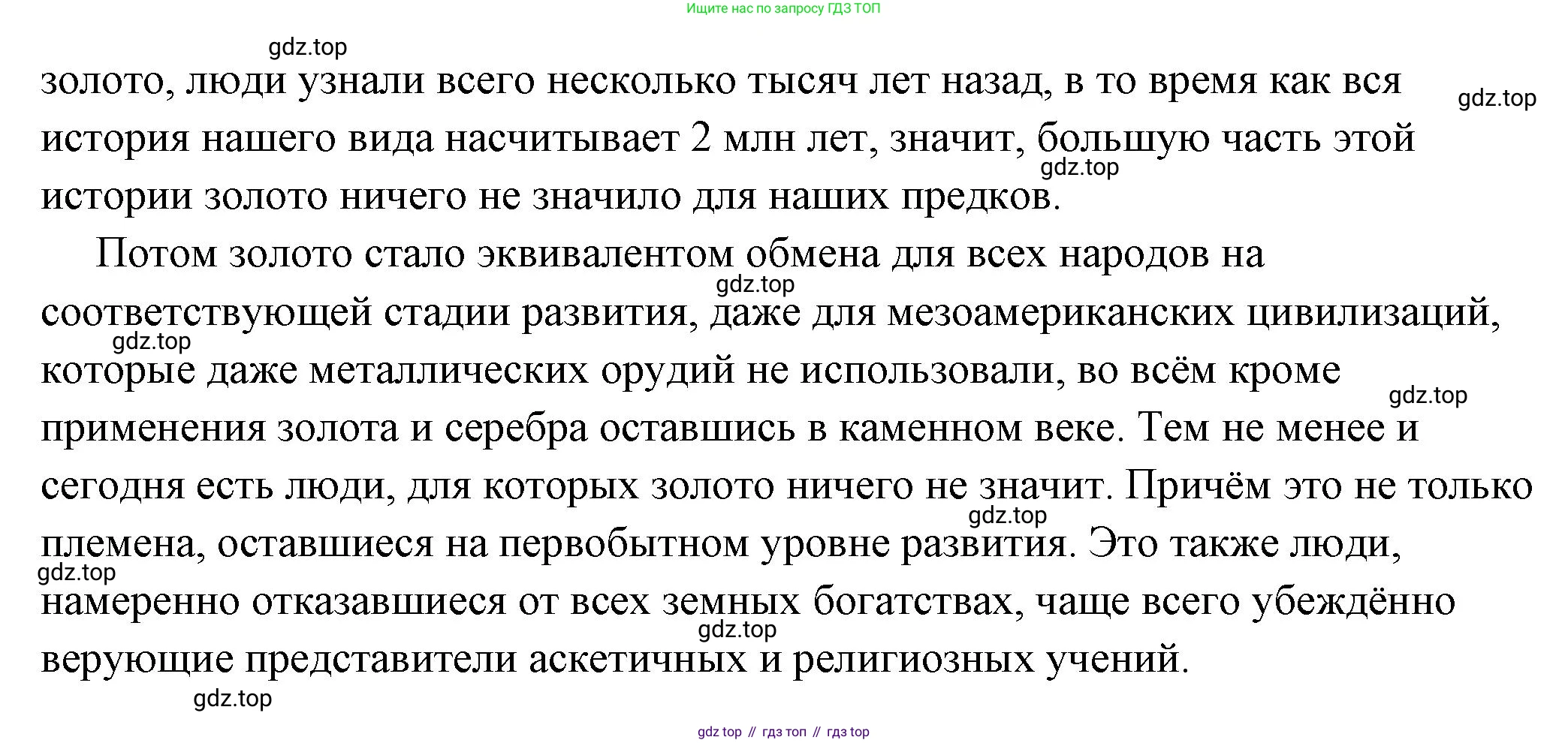 ГДЗ Обществознание, 7 класс Учебник, авторы: Боголюбов Леонид Наумович, Лазебникова Анна Юрьевна, Половникова Анастасия Владимировна, Жильцова Евгения Ивановна, Иванова Людмила Фроловна, Рутковская Елена Лазаревна, Матвеев Александр Измайлович, Французова Ольга Александровна, Лобанов Илья Анатольевич, издательство Просвещение, Москва, 2023, страница 20, номер 1, Решение (подробный ответ) (продолжение 2)