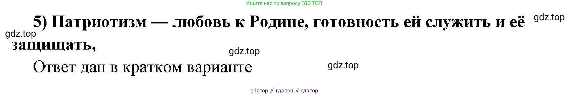 ГДЗ Обществознание, 7 класс Учебник, авторы: Боголюбов Леонид Наумович, Лазебникова Анна Юрьевна, Половникова Анастасия Владимировна, Жильцова Евгения Ивановна, Иванова Людмила Фроловна, Рутковская Елена Лазаревна, Матвеев Александр Измайлович, Французова Ольга Александровна, Лобанов Илья Анатольевич, издательство Просвещение, Москва, 2023, страница 20, номер 3, Решение (подробный ответ) (продолжение 2)