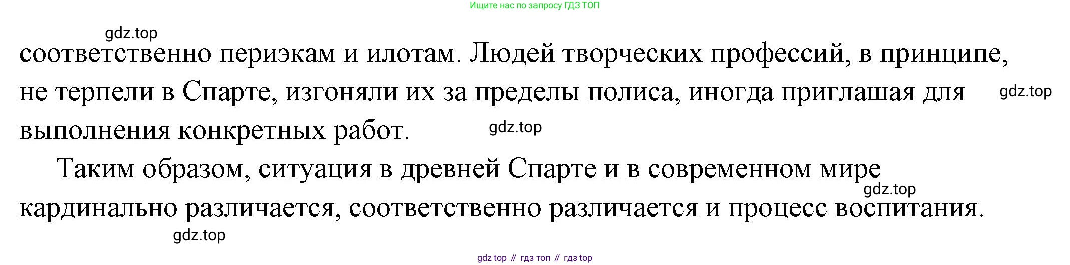 ГДЗ Обществознание, 7 класс Учебник, авторы: Боголюбов Леонид Наумович, Лазебникова Анна Юрьевна, Половникова Анастасия Владимировна, Жильцова Евгения Ивановна, Иванова Людмила Фроловна, Рутковская Елена Лазаревна, Матвеев Александр Измайлович, Французова Ольга Александровна, Лобанов Илья Анатольевич, издательство Просвещение, Москва, 2023, страница 20, номер 5, Решение (подробный ответ) (продолжение 3)