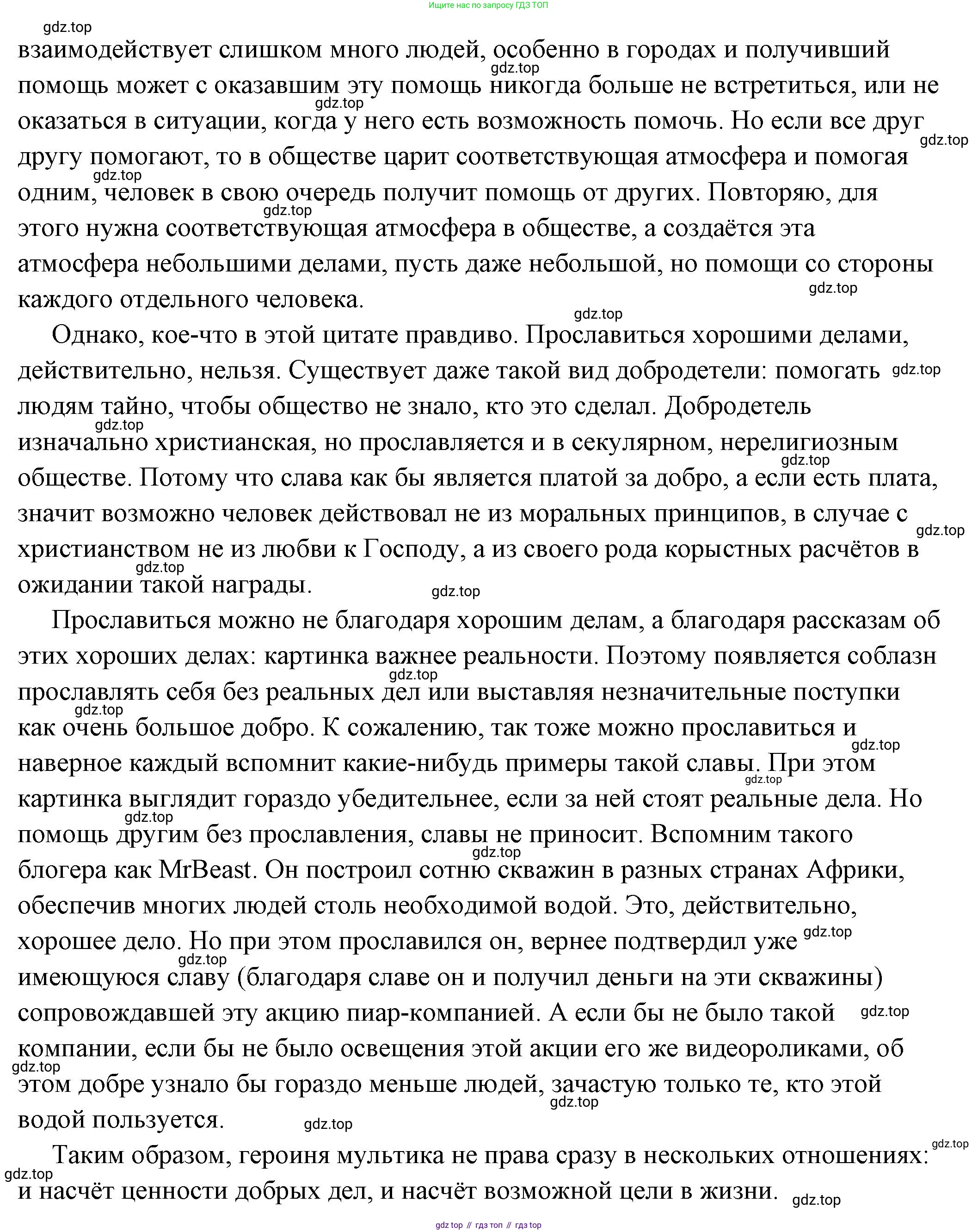 ГДЗ Обществознание, 7 класс Учебник, авторы: Боголюбов Леонид Наумович, Лазебникова Анна Юрьевна, Половникова Анастасия Владимировна, Жильцова Евгения Ивановна, Иванова Людмила Фроловна, Рутковская Елена Лазаревна, Матвеев Александр Измайлович, Французова Ольга Александровна, Лобанов Илья Анатольевич, издательство Просвещение, Москва, 2023, страница 21, Решение (подробный ответ) (продолжение 2)