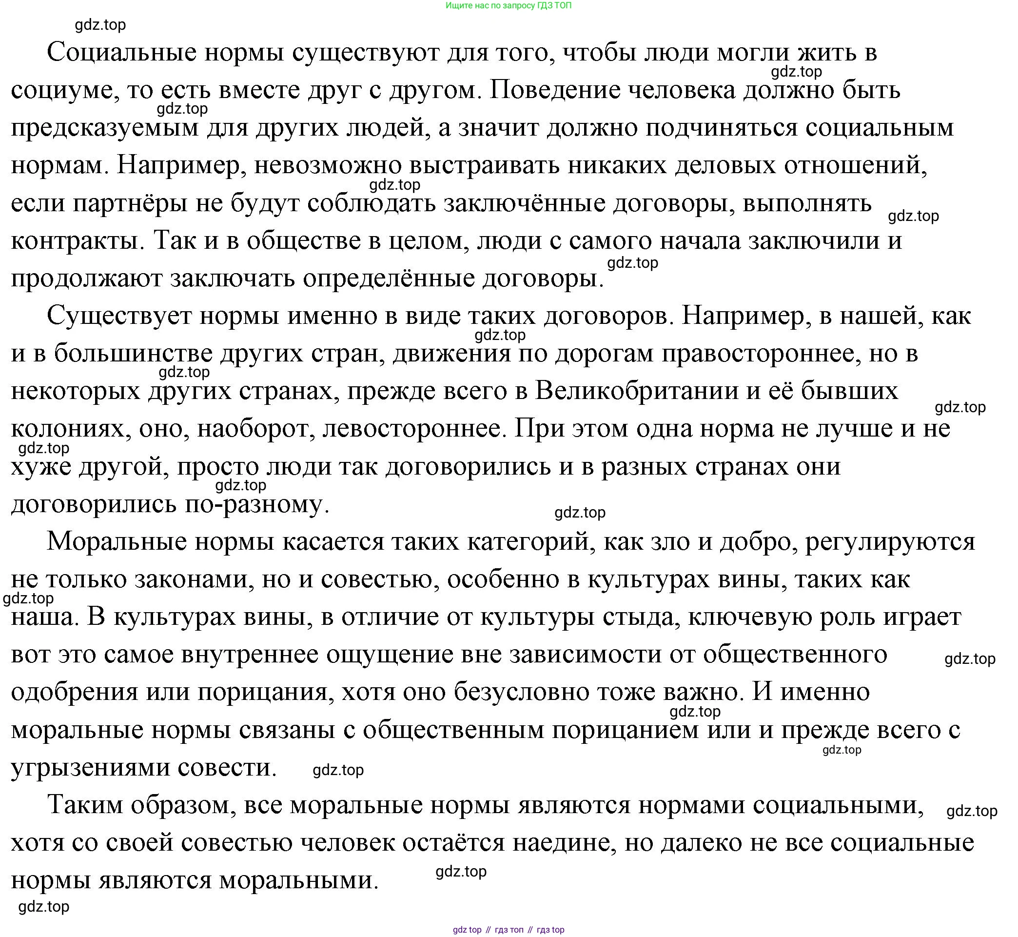 ГДЗ Обществознание, 7 класс Учебник, авторы: Боголюбов Леонид Наумович, Лазебникова Анна Юрьевна, Половникова Анастасия Владимировна, Жильцова Евгения Ивановна, Иванова Людмила Фроловна, Рутковская Елена Лазаревна, Матвеев Александр Измайлович, Французова Ольга Александровна, Лобанов Илья Анатольевич, издательство Просвещение, Москва, 2023, страница 21, Решение (подробный ответ) (продолжение 2)