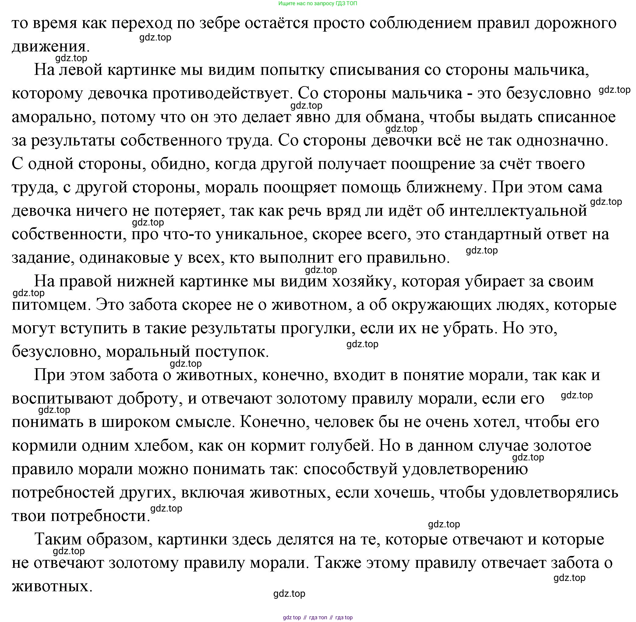 ГДЗ Обществознание, 7 класс Учебник, авторы: Боголюбов Леонид Наумович, Лазебникова Анна Юрьевна, Половникова Анастасия Владимировна, Жильцова Евгения Ивановна, Иванова Людмила Фроловна, Рутковская Елена Лазаревна, Матвеев Александр Измайлович, Французова Ольга Александровна, Лобанов Илья Анатольевич, издательство Просвещение, Москва, 2023, страница 22, номер 1, Решение (подробный ответ) (продолжение 2)