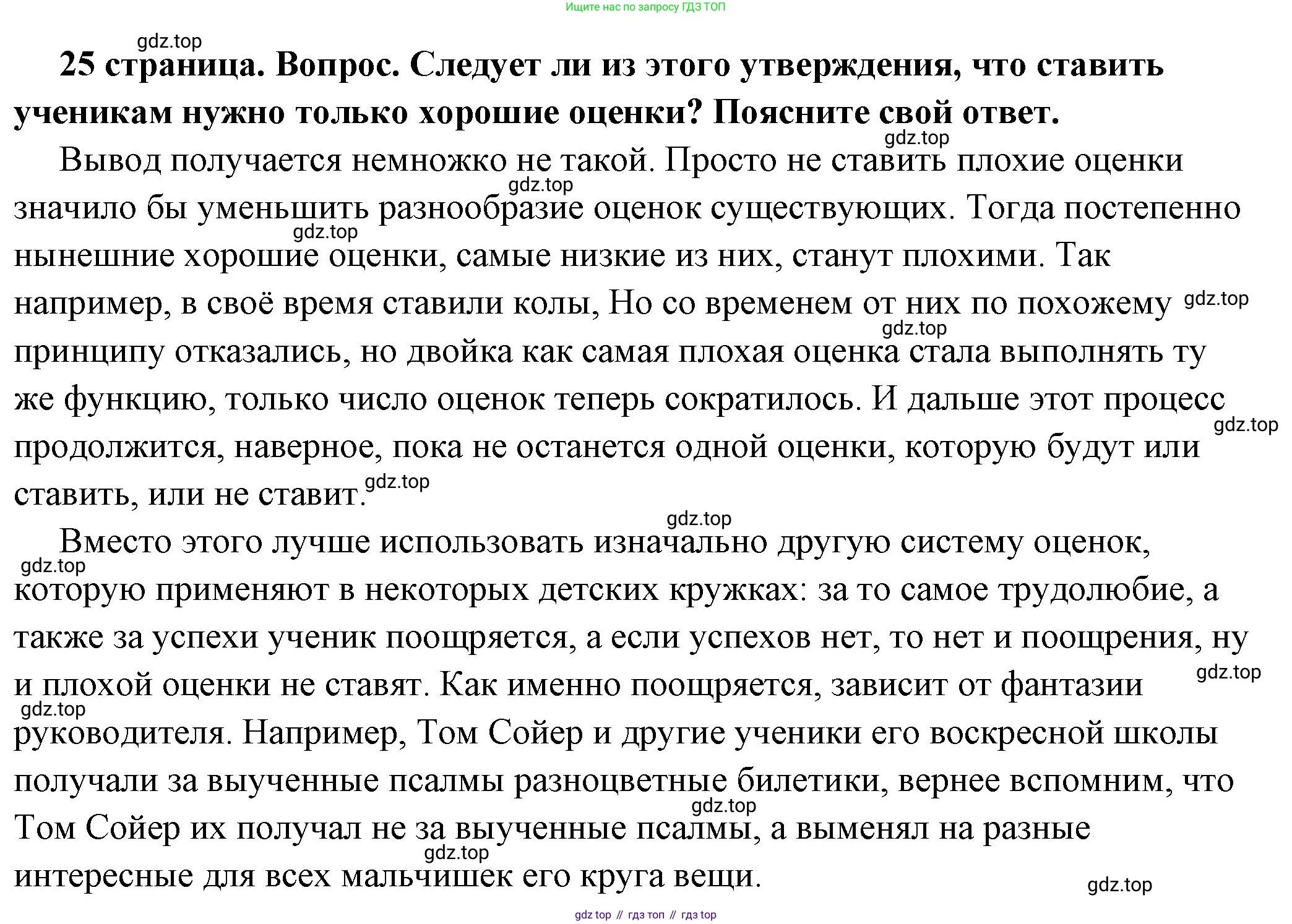 ГДЗ Обществознание, 7 класс Учебник, авторы: Боголюбов Леонид Наумович, Лазебникова Анна Юрьевна, Половникова Анастасия Владимировна, Жильцова Евгения Ивановна, Иванова Людмила Фроловна, Рутковская Елена Лазаревна, Матвеев Александр Измайлович, Французова Ольга Александровна, Лобанов Илья Анатольевич, издательство Просвещение, Москва, 2023, страница 25, номер 6, Решение (подробный ответ)