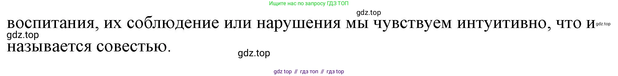 ГДЗ Обществознание, 7 класс Учебник, авторы: Боголюбов Леонид Наумович, Лазебникова Анна Юрьевна, Половникова Анастасия Владимировна, Жильцова Евгения Ивановна, Иванова Людмила Фроловна, Рутковская Елена Лазаревна, Матвеев Александр Измайлович, Французова Ольга Александровна, Лобанов Илья Анатольевич, издательство Просвещение, Москва, 2023, страница 26, номер 1, Решение (подробный ответ) (продолжение 2)