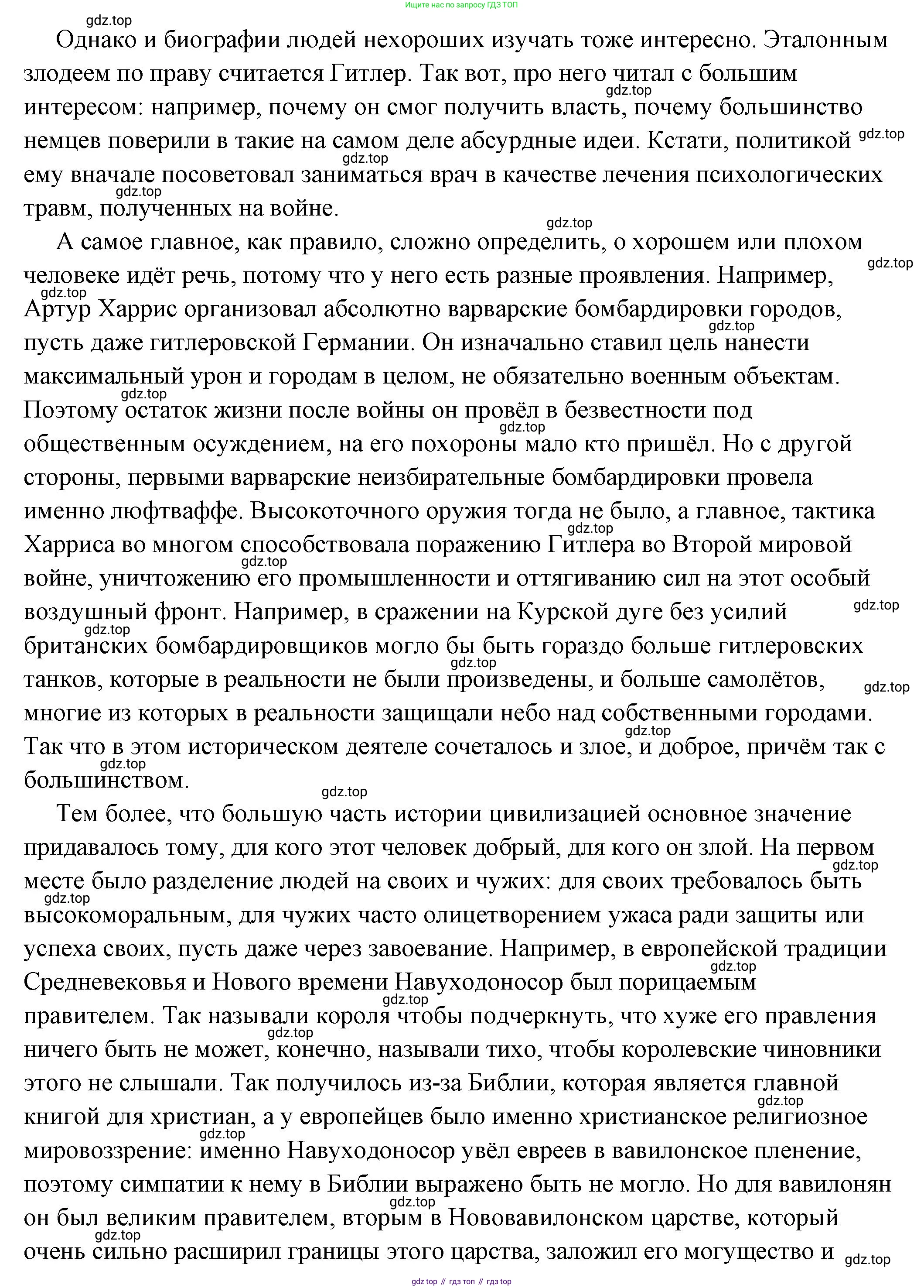 ГДЗ Обществознание, 7 класс Учебник, авторы: Боголюбов Леонид Наумович, Лазебникова Анна Юрьевна, Половникова Анастасия Владимировна, Жильцова Евгения Ивановна, Иванова Людмила Фроловна, Рутковская Елена Лазаревна, Матвеев Александр Измайлович, Французова Ольга Александровна, Лобанов Илья Анатольевич, издательство Просвещение, Москва, 2023, страница 26, номер 2, Решение (подробный ответ) (продолжение 2)