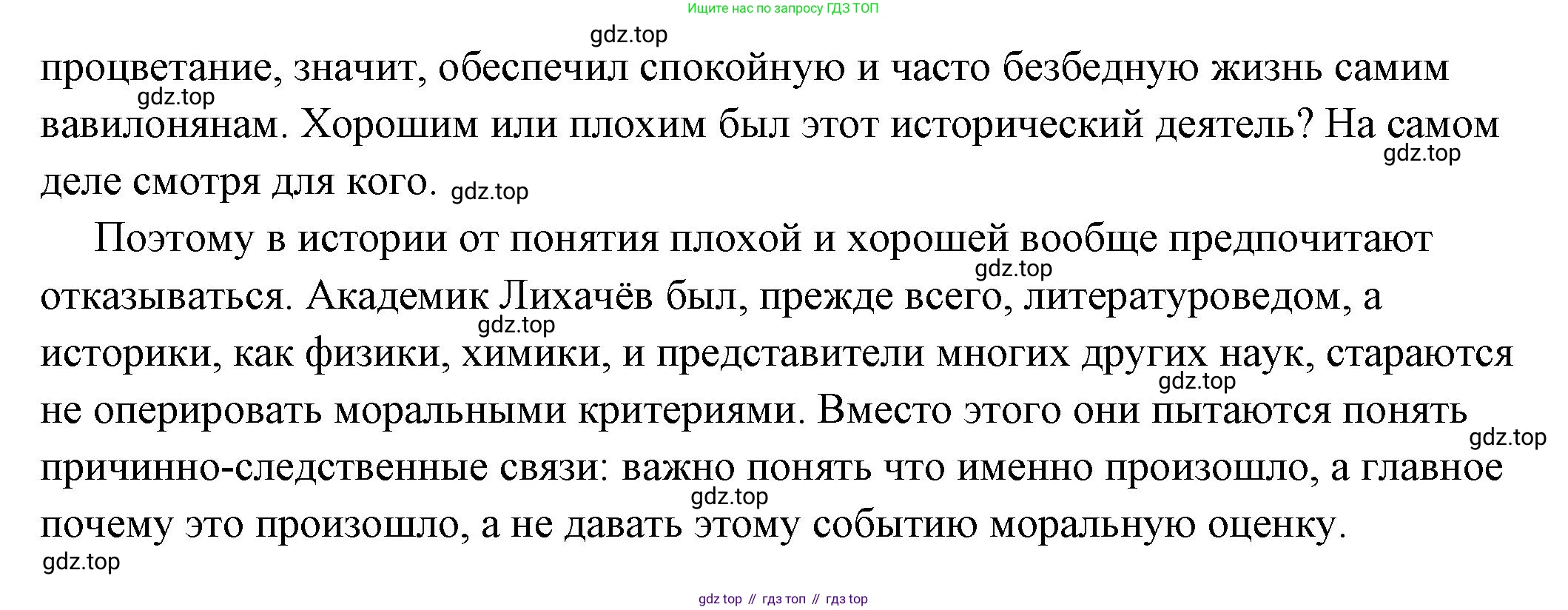 ГДЗ Обществознание, 7 класс Учебник, авторы: Боголюбов Леонид Наумович, Лазебникова Анна Юрьевна, Половникова Анастасия Владимировна, Жильцова Евгения Ивановна, Иванова Людмила Фроловна, Рутковская Елена Лазаревна, Матвеев Александр Измайлович, Французова Ольга Александровна, Лобанов Илья Анатольевич, издательство Просвещение, Москва, 2023, страница 26, номер 2, Решение (подробный ответ) (продолжение 3)