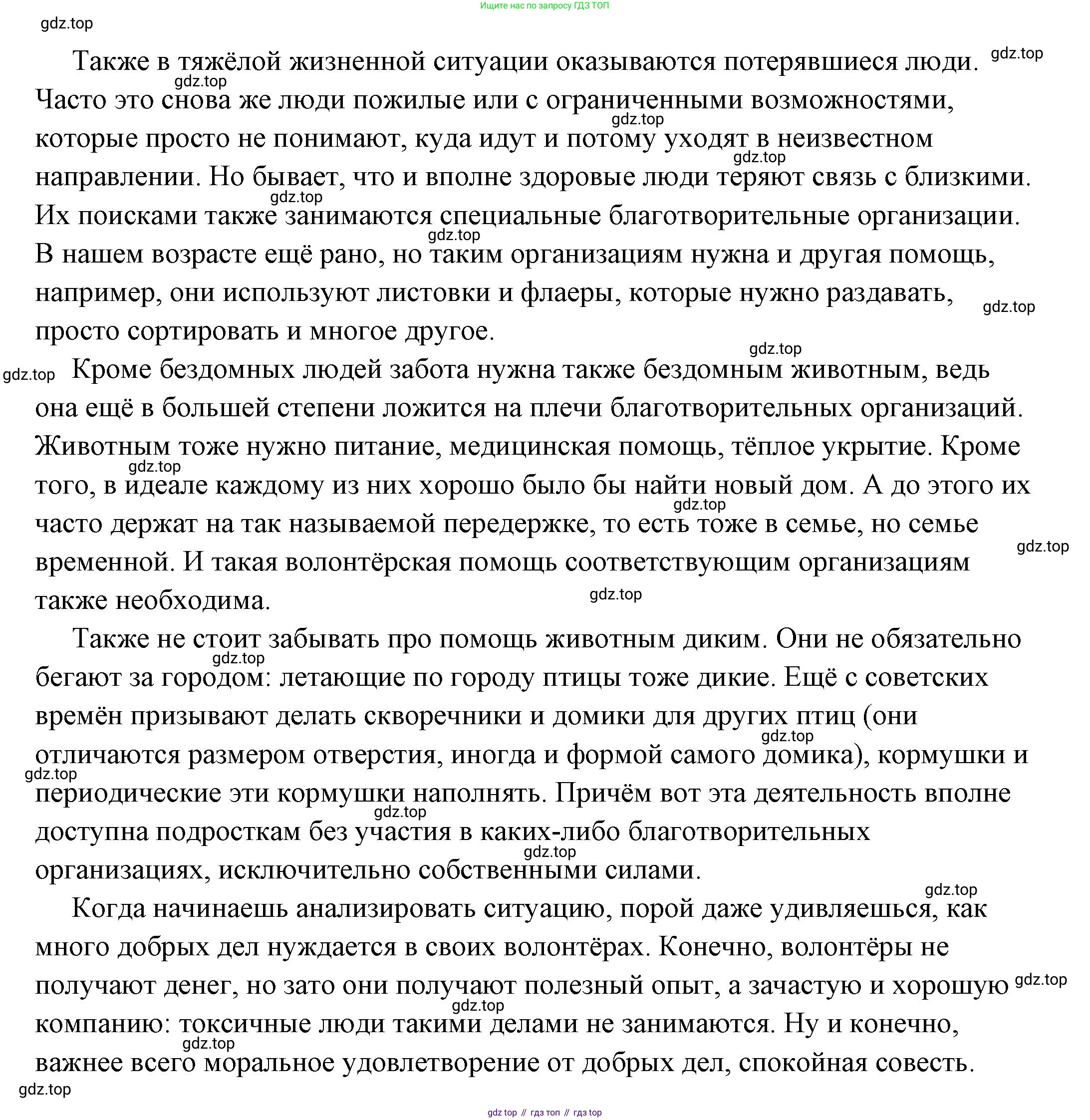 ГДЗ Обществознание, 7 класс Учебник, авторы: Боголюбов Леонид Наумович, Лазебникова Анна Юрьевна, Половникова Анастасия Владимировна, Жильцова Евгения Ивановна, Иванова Людмила Фроловна, Рутковская Елена Лазаревна, Матвеев Александр Измайлович, Французова Ольга Александровна, Лобанов Илья Анатольевич, издательство Просвещение, Москва, 2023, страница 26, Решение (подробный ответ) (продолжение 3)