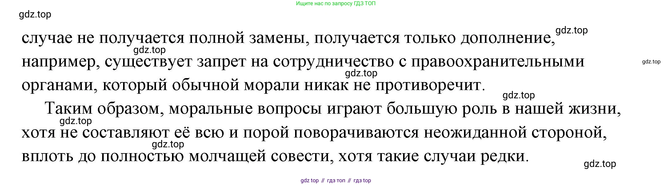 ГДЗ Обществознание, 7 класс Учебник, авторы: Боголюбов Леонид Наумович, Лазебникова Анна Юрьевна, Половникова Анастасия Владимировна, Жильцова Евгения Ивановна, Иванова Людмила Фроловна, Рутковская Елена Лазаревна, Матвеев Александр Измайлович, Французова Ольга Александровна, Лобанов Илья Анатольевич, издательство Просвещение, Москва, 2023, страница 27, Решение (подробный ответ) (продолжение 2)
