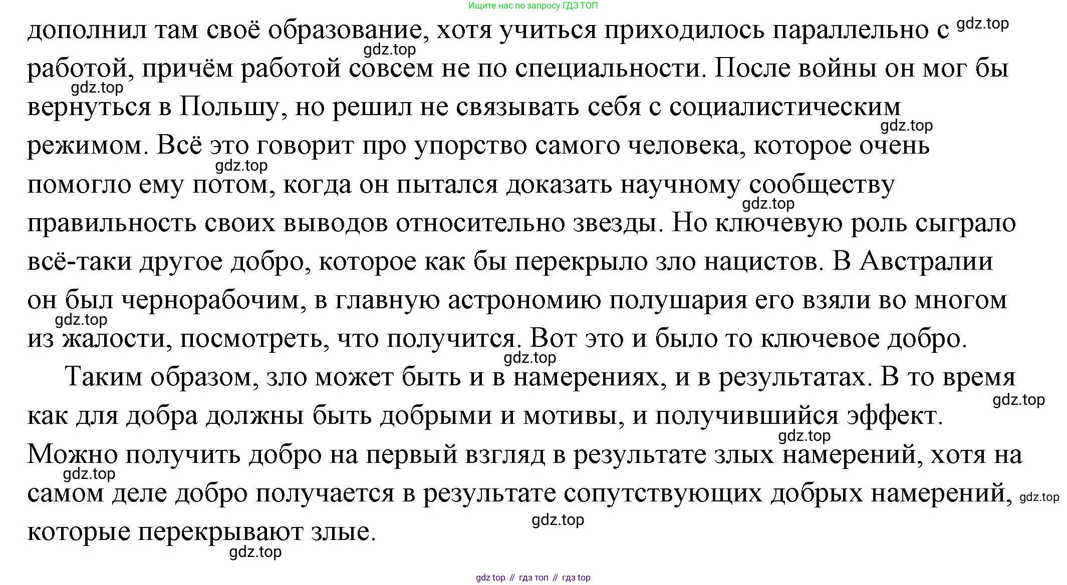 ГДЗ Обществознание, 7 класс Учебник, авторы: Боголюбов Леонид Наумович, Лазебникова Анна Юрьевна, Половникова Анастасия Владимировна, Жильцова Евгения Ивановна, Иванова Людмила Фроловна, Рутковская Елена Лазаревна, Матвеев Александр Измайлович, Французова Ольга Александровна, Лобанов Илья Анатольевич, издательство Просвещение, Москва, 2023, страница 28, номер 3, Решение (подробный ответ) (продолжение 2)