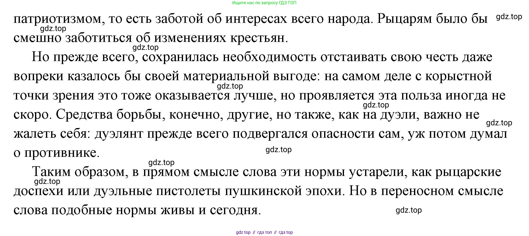 ГДЗ Обществознание, 7 класс Учебник, авторы: Боголюбов Леонид Наумович, Лазебникова Анна Юрьевна, Половникова Анастасия Владимировна, Жильцова Евгения Ивановна, Иванова Людмила Фроловна, Рутковская Елена Лазаревна, Матвеев Александр Измайлович, Французова Ольга Александровна, Лобанов Илья Анатольевич, издательство Просвещение, Москва, 2023, страница 29, номер 4, Решение (подробный ответ) (продолжение 2)