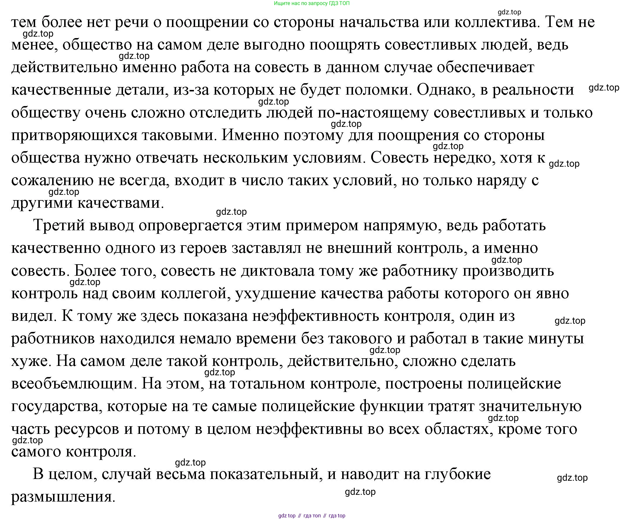 ГДЗ Обществознание, 7 класс Учебник, авторы: Боголюбов Леонид Наумович, Лазебникова Анна Юрьевна, Половникова Анастасия Владимировна, Жильцова Евгения Ивановна, Иванова Людмила Фроловна, Рутковская Елена Лазаревна, Матвеев Александр Измайлович, Французова Ольга Александровна, Лобанов Илья Анатольевич, издательство Просвещение, Москва, 2023, страница 30, номер 6, Решение (подробный ответ) (продолжение 2)