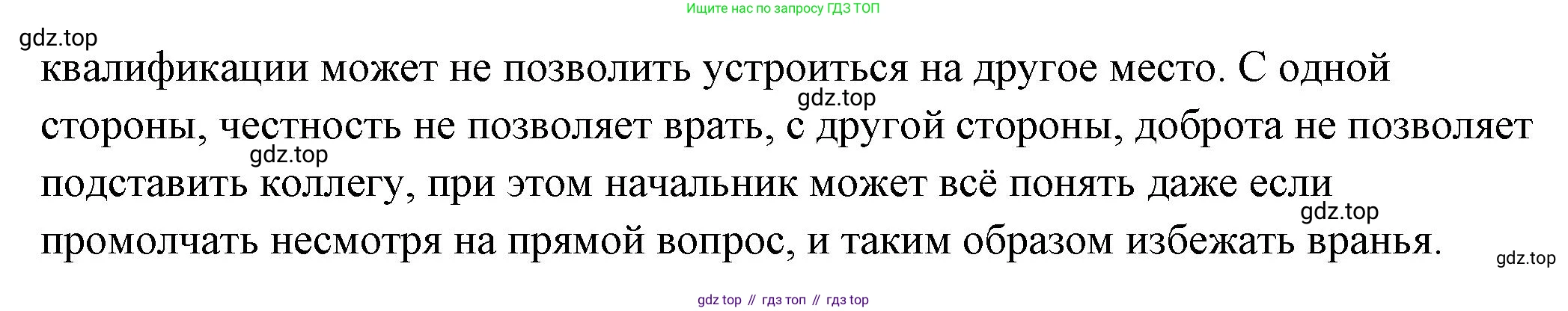 ГДЗ Обществознание, 7 класс Учебник, авторы: Боголюбов Леонид Наумович, Лазебникова Анна Юрьевна, Половникова Анастасия Владимировна, Жильцова Евгения Ивановна, Иванова Людмила Фроловна, Рутковская Елена Лазаревна, Матвеев Александр Измайлович, Французова Ольга Александровна, Лобанов Илья Анатольевич, издательство Просвещение, Москва, 2023, страница 31, номер 1, Решение (подробный ответ) (продолжение 2)