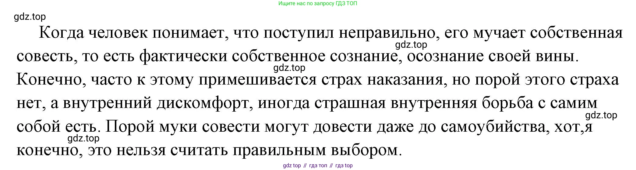 ГДЗ Обществознание, 7 класс Учебник, авторы: Боголюбов Леонид Наумович, Лазебникова Анна Юрьевна, Половникова Анастасия Владимировна, Жильцова Евгения Ивановна, Иванова Людмила Фроловна, Рутковская Елена Лазаревна, Матвеев Александр Измайлович, Французова Ольга Александровна, Лобанов Илья Анатольевич, издательство Просвещение, Москва, 2023, страница 31, номер 4, Решение (подробный ответ) (продолжение 2)