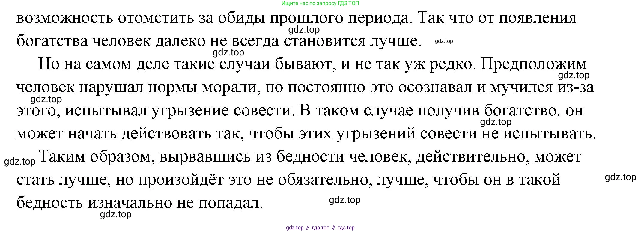 ГДЗ Обществознание, 7 класс Учебник, авторы: Боголюбов Леонид Наумович, Лазебникова Анна Юрьевна, Половникова Анастасия Владимировна, Жильцова Евгения Ивановна, Иванова Людмила Фроловна, Рутковская Елена Лазаревна, Матвеев Александр Измайлович, Французова Ольга Александровна, Лобанов Илья Анатольевич, издательство Просвещение, Москва, 2023, страница 31, номер 3, Решение (подробный ответ) (продолжение 2)