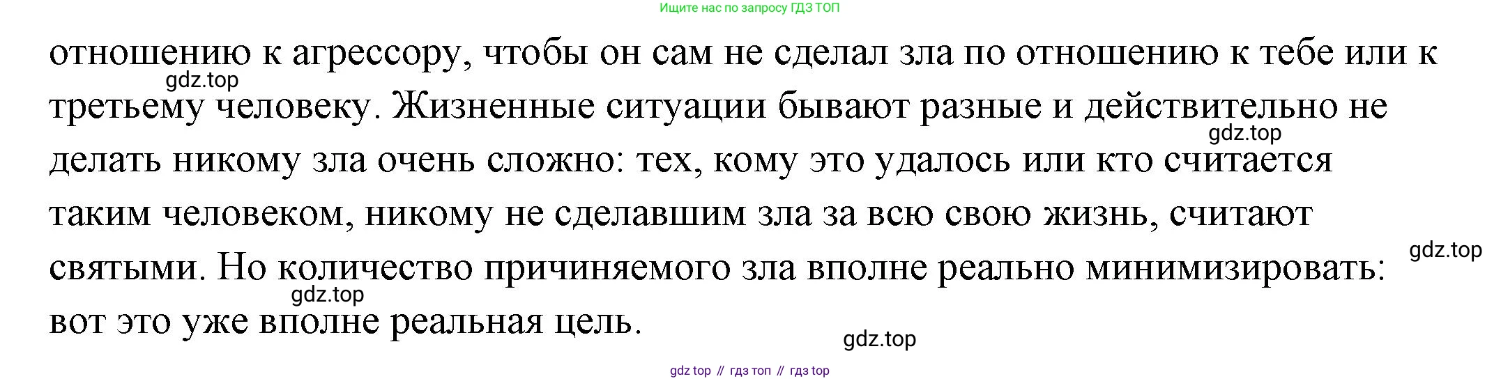 ГДЗ Обществознание, 7 класс Учебник, авторы: Боголюбов Леонид Наумович, Лазебникова Анна Юрьевна, Половникова Анастасия Владимировна, Жильцова Евгения Ивановна, Иванова Людмила Фроловна, Рутковская Елена Лазаревна, Матвеев Александр Измайлович, Французова Ольга Александровна, Лобанов Илья Анатольевич, издательство Просвещение, Москва, 2023, страница 31, номер 6, Решение (подробный ответ) (продолжение 2)