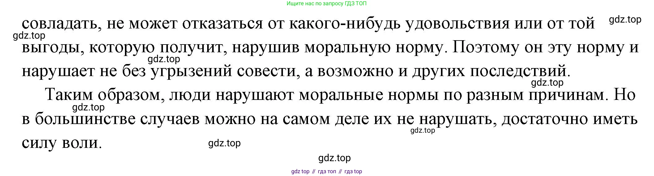 ГДЗ Обществознание, 7 класс Учебник, авторы: Боголюбов Леонид Наумович, Лазебникова Анна Юрьевна, Половникова Анастасия Владимировна, Жильцова Евгения Ивановна, Иванова Людмила Фроловна, Рутковская Елена Лазаревна, Матвеев Александр Измайлович, Французова Ольга Александровна, Лобанов Илья Анатольевич, издательство Просвещение, Москва, 2023, страница 32, Решение (подробный ответ) (продолжение 2)