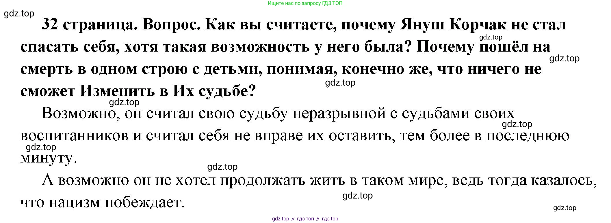 ГДЗ Обществознание, 7 класс Учебник, авторы: Боголюбов Леонид Наумович, Лазебникова Анна Юрьевна, Половникова Анастасия Владимировна, Жильцова Евгения Ивановна, Иванова Людмила Фроловна, Рутковская Елена Лазаревна, Матвеев Александр Измайлович, Французова Ольга Александровна, Лобанов Илья Анатольевич, издательство Просвещение, Москва, 2023, страница 32, номер 1, Решение (подробный ответ)