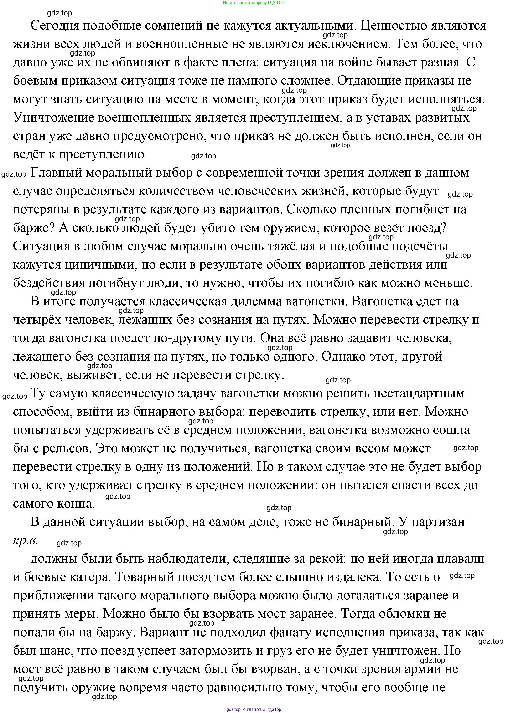 ГДЗ Обществознание, 7 класс Учебник, авторы: Боголюбов Леонид Наумович, Лазебникова Анна Юрьевна, Половникова Анастасия Владимировна, Жильцова Евгения Ивановна, Иванова Людмила Фроловна, Рутковская Елена Лазаревна, Матвеев Александр Измайлович, Французова Ольга Александровна, Лобанов Илья Анатольевич, издательство Просвещение, Москва, 2023, страница 33, номер 2, Решение (подробный ответ) (продолжение 2)
