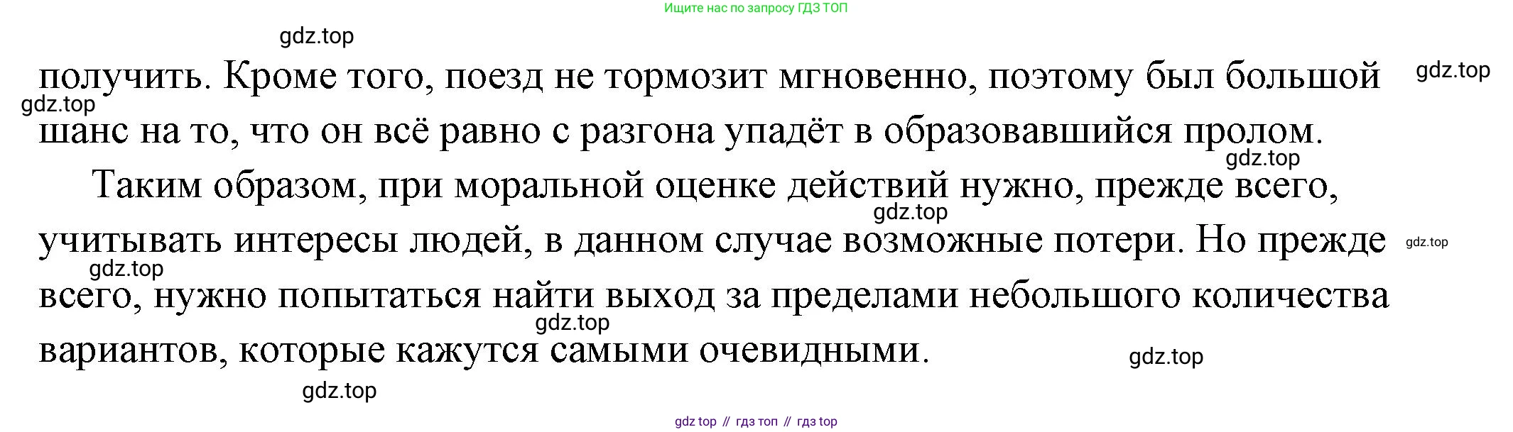 ГДЗ Обществознание, 7 класс Учебник, авторы: Боголюбов Леонид Наумович, Лазебникова Анна Юрьевна, Половникова Анастасия Владимировна, Жильцова Евгения Ивановна, Иванова Людмила Фроловна, Рутковская Елена Лазаревна, Матвеев Александр Измайлович, Французова Ольга Александровна, Лобанов Илья Анатольевич, издательство Просвещение, Москва, 2023, страница 33, номер 2, Решение (подробный ответ) (продолжение 3)