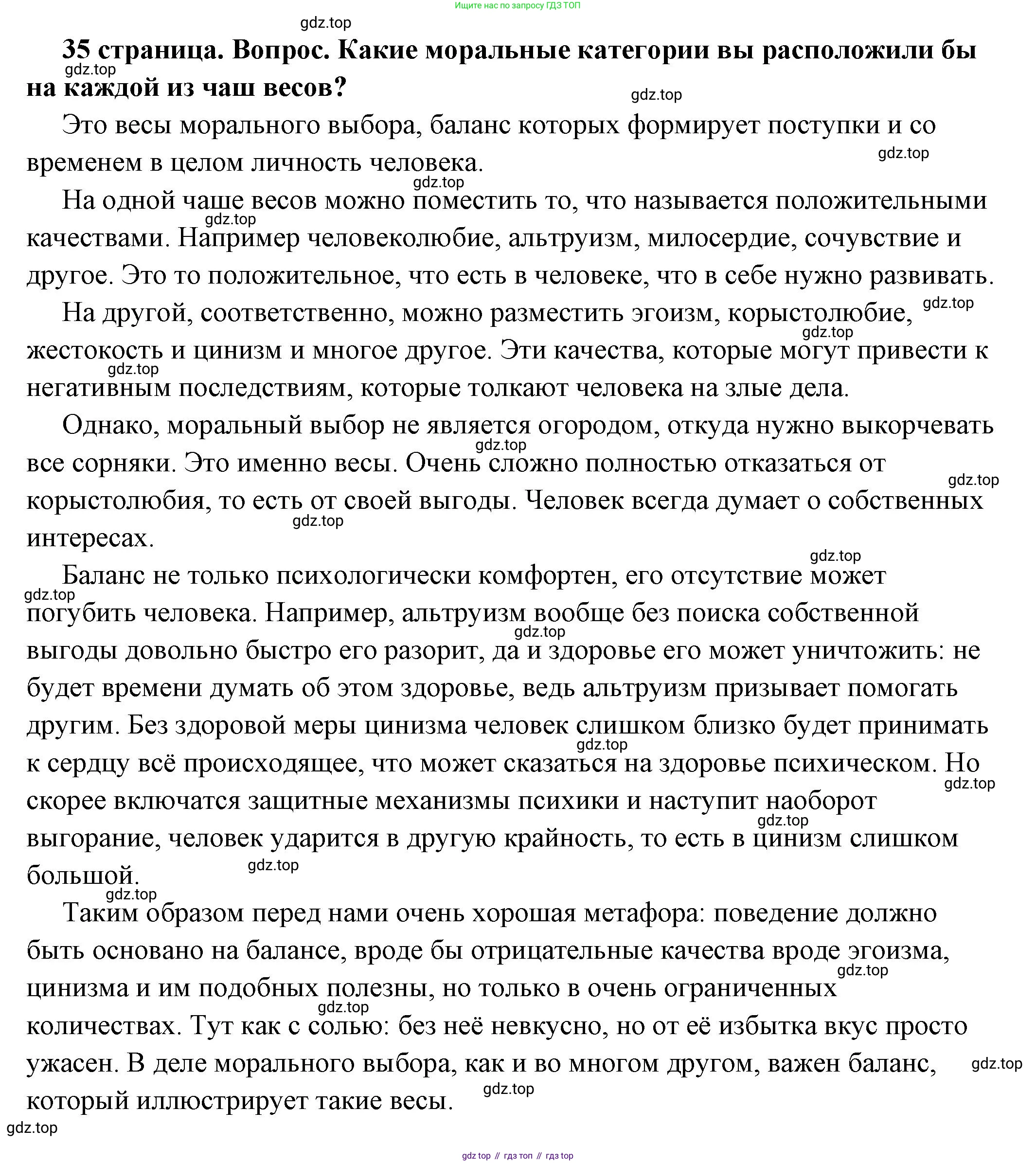 ГДЗ Обществознание, 7 класс Учебник, авторы: Боголюбов Леонид Наумович, Лазебникова Анна Юрьевна, Половникова Анастасия Владимировна, Жильцова Евгения Ивановна, Иванова Людмила Фроловна, Рутковская Елена Лазаревна, Матвеев Александр Измайлович, Французова Ольга Александровна, Лобанов Илья Анатольевич, издательство Просвещение, Москва, 2023, страница 34, номер 3, Решение (подробный ответ)