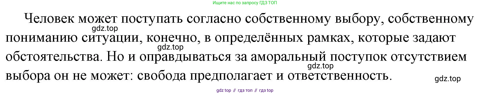 ГДЗ Обществознание, 7 класс Учебник, авторы: Боголюбов Леонид Наумович, Лазебникова Анна Юрьевна, Половникова Анастасия Владимировна, Жильцова Евгения Ивановна, Иванова Людмила Фроловна, Рутковская Елена Лазаревна, Матвеев Александр Измайлович, Французова Ольга Александровна, Лобанов Илья Анатольевич, издательство Просвещение, Москва, 2023, страница 37, номер 1, Решение (подробный ответ) (продолжение 2)