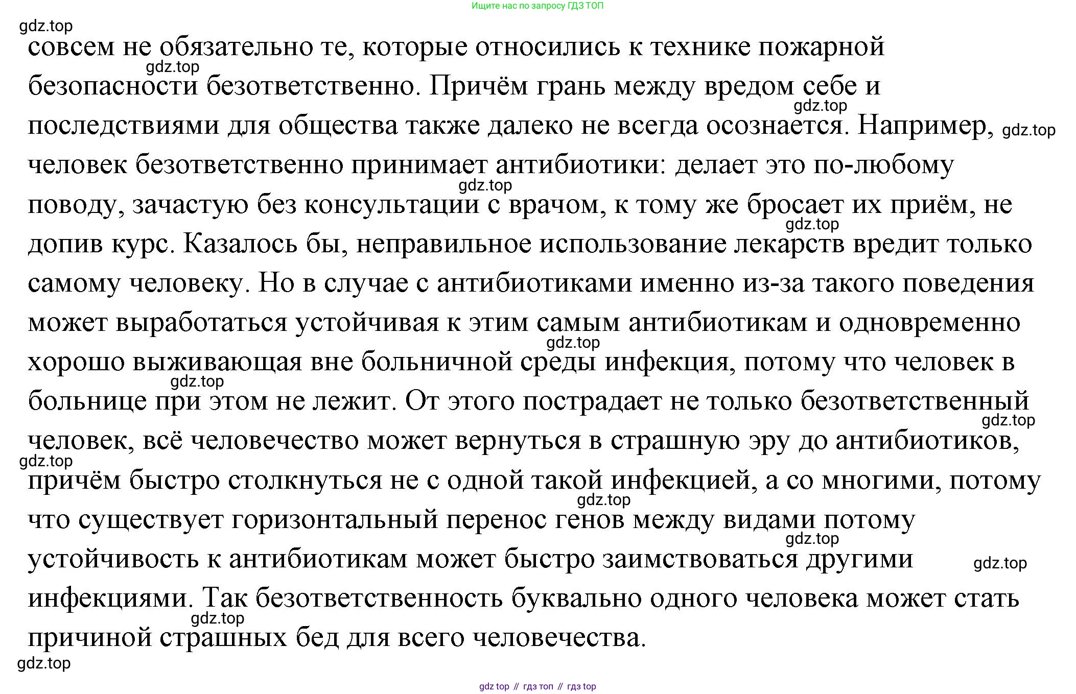 ГДЗ Обществознание, 7 класс Учебник, авторы: Боголюбов Леонид Наумович, Лазебникова Анна Юрьевна, Половникова Анастасия Владимировна, Жильцова Евгения Ивановна, Иванова Людмила Фроловна, Рутковская Елена Лазаревна, Матвеев Александр Измайлович, Французова Ольга Александровна, Лобанов Илья Анатольевич, издательство Просвещение, Москва, 2023, страница 37, номер 5, Решение (подробный ответ) (продолжение 2)