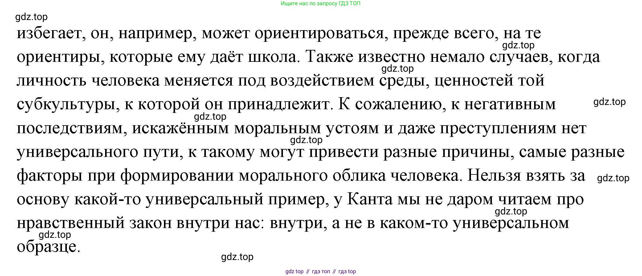 ГДЗ Обществознание, 7 класс Учебник, авторы: Боголюбов Леонид Наумович, Лазебникова Анна Юрьевна, Половникова Анастасия Владимировна, Жильцова Евгения Ивановна, Иванова Людмила Фроловна, Рутковская Елена Лазаревна, Матвеев Александр Измайлович, Французова Ольга Александровна, Лобанов Илья Анатольевич, издательство Просвещение, Москва, 2023, страница 37, номер 6, Решение (подробный ответ) (продолжение 2)