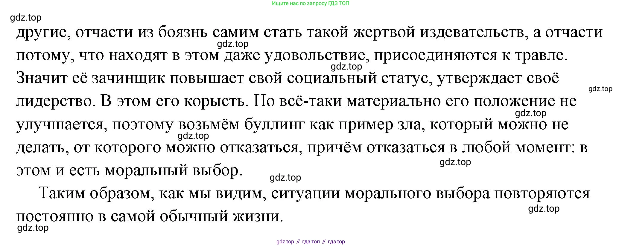 ГДЗ Обществознание, 7 класс Учебник, авторы: Боголюбов Леонид Наумович, Лазебникова Анна Юрьевна, Половникова Анастасия Владимировна, Жильцова Евгения Ивановна, Иванова Людмила Фроловна, Рутковская Елена Лазаревна, Матвеев Александр Измайлович, Французова Ольга Александровна, Лобанов Илья Анатольевич, издательство Просвещение, Москва, 2023, страница 37, номер 2, Решение (подробный ответ) (продолжение 2)
