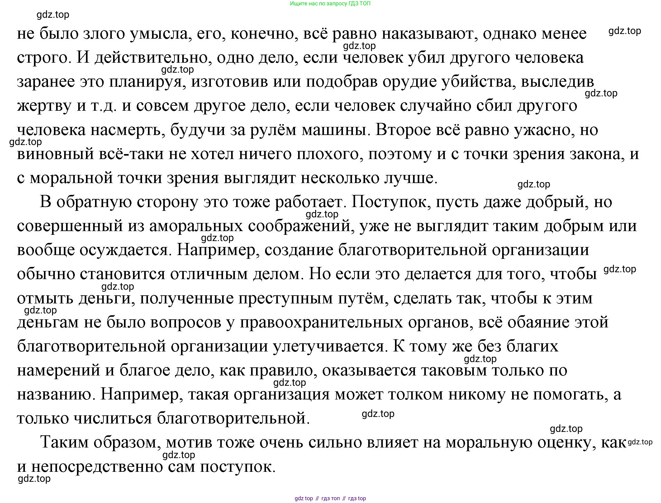 ГДЗ Обществознание, 7 класс Учебник, авторы: Боголюбов Леонид Наумович, Лазебникова Анна Юрьевна, Половникова Анастасия Владимировна, Жильцова Евгения Ивановна, Иванова Людмила Фроловна, Рутковская Елена Лазаревна, Матвеев Александр Измайлович, Французова Ольга Александровна, Лобанов Илья Анатольевич, издательство Просвещение, Москва, 2023, страница 37, номер 4, Решение (подробный ответ) (продолжение 2)