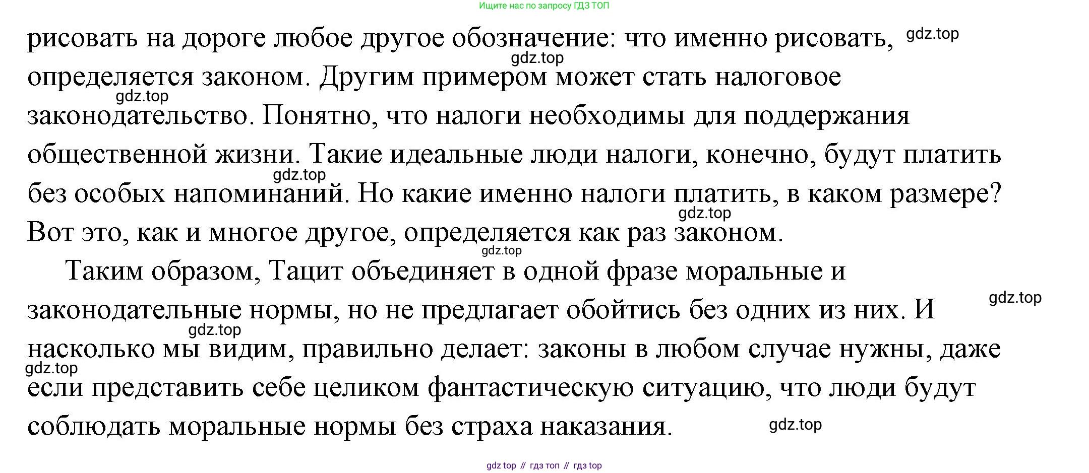 ГДЗ Обществознание, 7 класс Учебник, авторы: Боголюбов Леонид Наумович, Лазебникова Анна Юрьевна, Половникова Анастасия Владимировна, Жильцова Евгения Ивановна, Иванова Людмила Фроловна, Рутковская Елена Лазаревна, Матвеев Александр Измайлович, Французова Ольга Александровна, Лобанов Илья Анатольевич, издательство Просвещение, Москва, 2023, страница 38, Решение (подробный ответ) (продолжение 2)