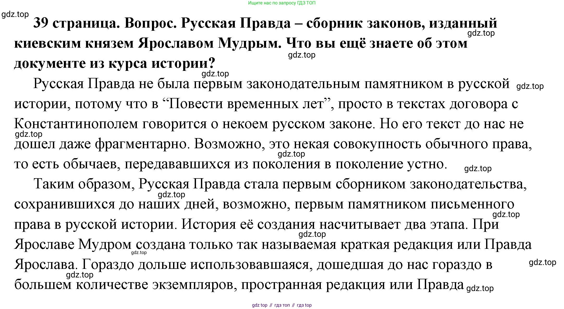 ГДЗ Обществознание, 7 класс Учебник, авторы: Боголюбов Леонид Наумович, Лазебникова Анна Юрьевна, Половникова Анастасия Владимировна, Жильцова Евгения Ивановна, Иванова Людмила Фроловна, Рутковская Елена Лазаревна, Матвеев Александр Измайлович, Французова Ольга Александровна, Лобанов Илья Анатольевич, издательство Просвещение, Москва, 2023, страница 39, номер 1, Решение (подробный ответ)