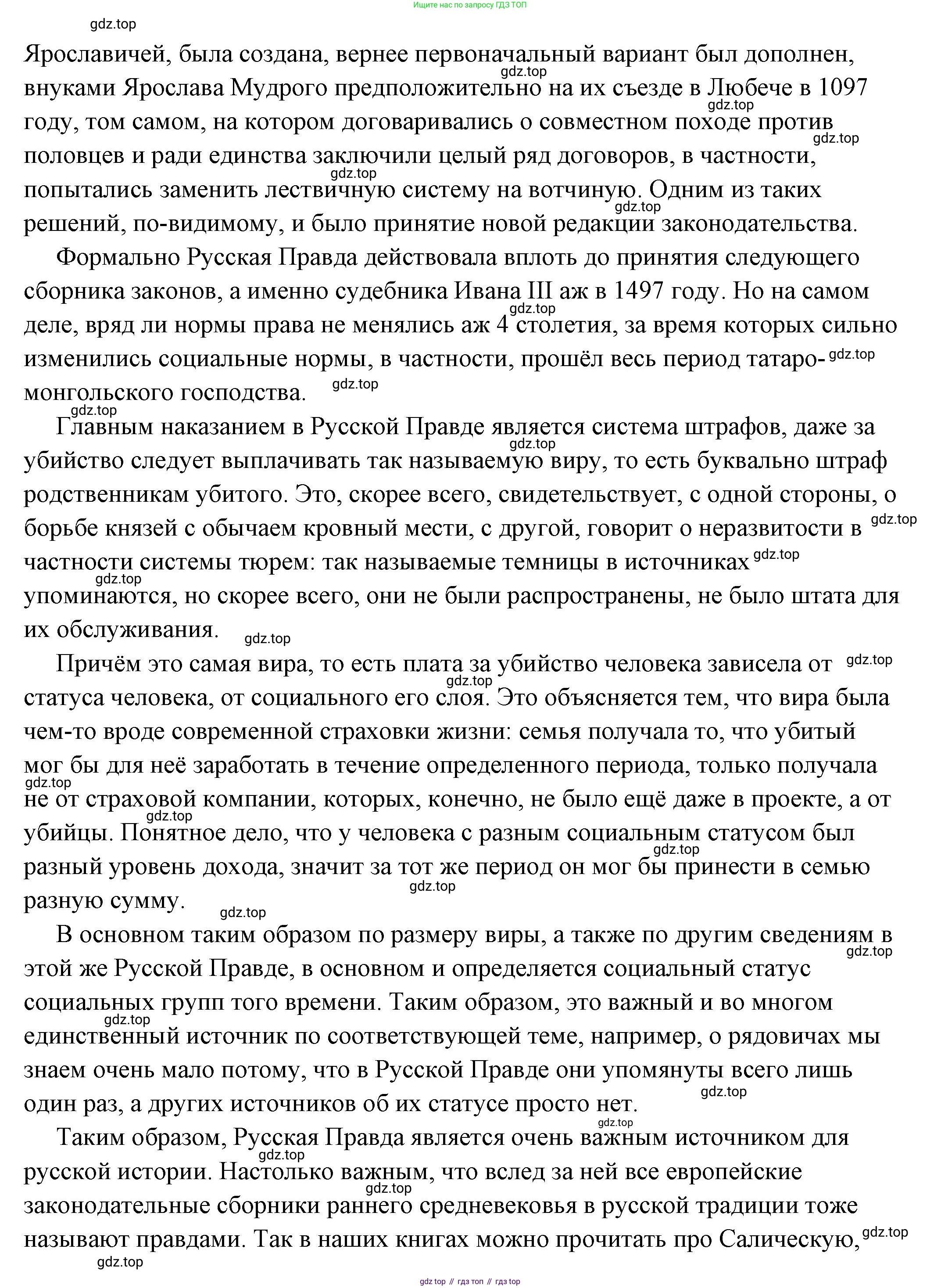 ГДЗ Обществознание, 7 класс Учебник, авторы: Боголюбов Леонид Наумович, Лазебникова Анна Юрьевна, Половникова Анастасия Владимировна, Жильцова Евгения Ивановна, Иванова Людмила Фроловна, Рутковская Елена Лазаревна, Матвеев Александр Измайлович, Французова Ольга Александровна, Лобанов Илья Анатольевич, издательство Просвещение, Москва, 2023, страница 39, номер 1, Решение (подробный ответ) (продолжение 2)