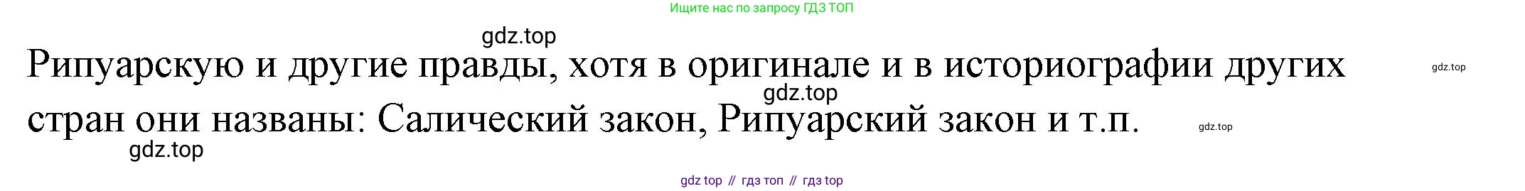 ГДЗ Обществознание, 7 класс Учебник, авторы: Боголюбов Леонид Наумович, Лазебникова Анна Юрьевна, Половникова Анастасия Владимировна, Жильцова Евгения Ивановна, Иванова Людмила Фроловна, Рутковская Елена Лазаревна, Матвеев Александр Измайлович, Французова Ольга Александровна, Лобанов Илья Анатольевич, издательство Просвещение, Москва, 2023, страница 39, номер 1, Решение (подробный ответ) (продолжение 3)