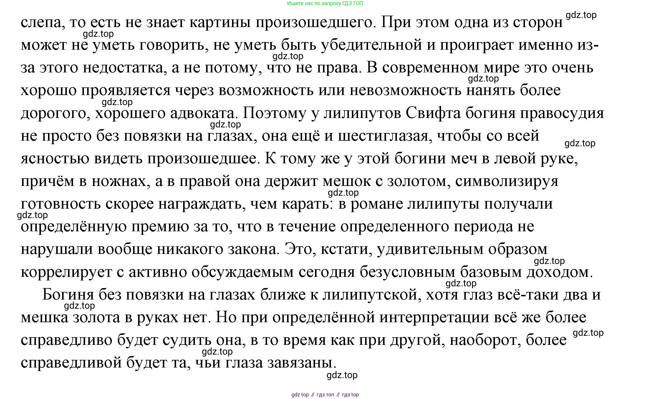 ГДЗ Обществознание, 7 класс Учебник, авторы: Боголюбов Леонид Наумович, Лазебникова Анна Юрьевна, Половникова Анастасия Владимировна, Жильцова Евгения Ивановна, Иванова Людмила Фроловна, Рутковская Елена Лазаревна, Матвеев Александр Измайлович, Французова Ольга Александровна, Лобанов Илья Анатольевич, издательство Просвещение, Москва, 2023, страница 40, номер 2, Решение (подробный ответ) (продолжение 2)